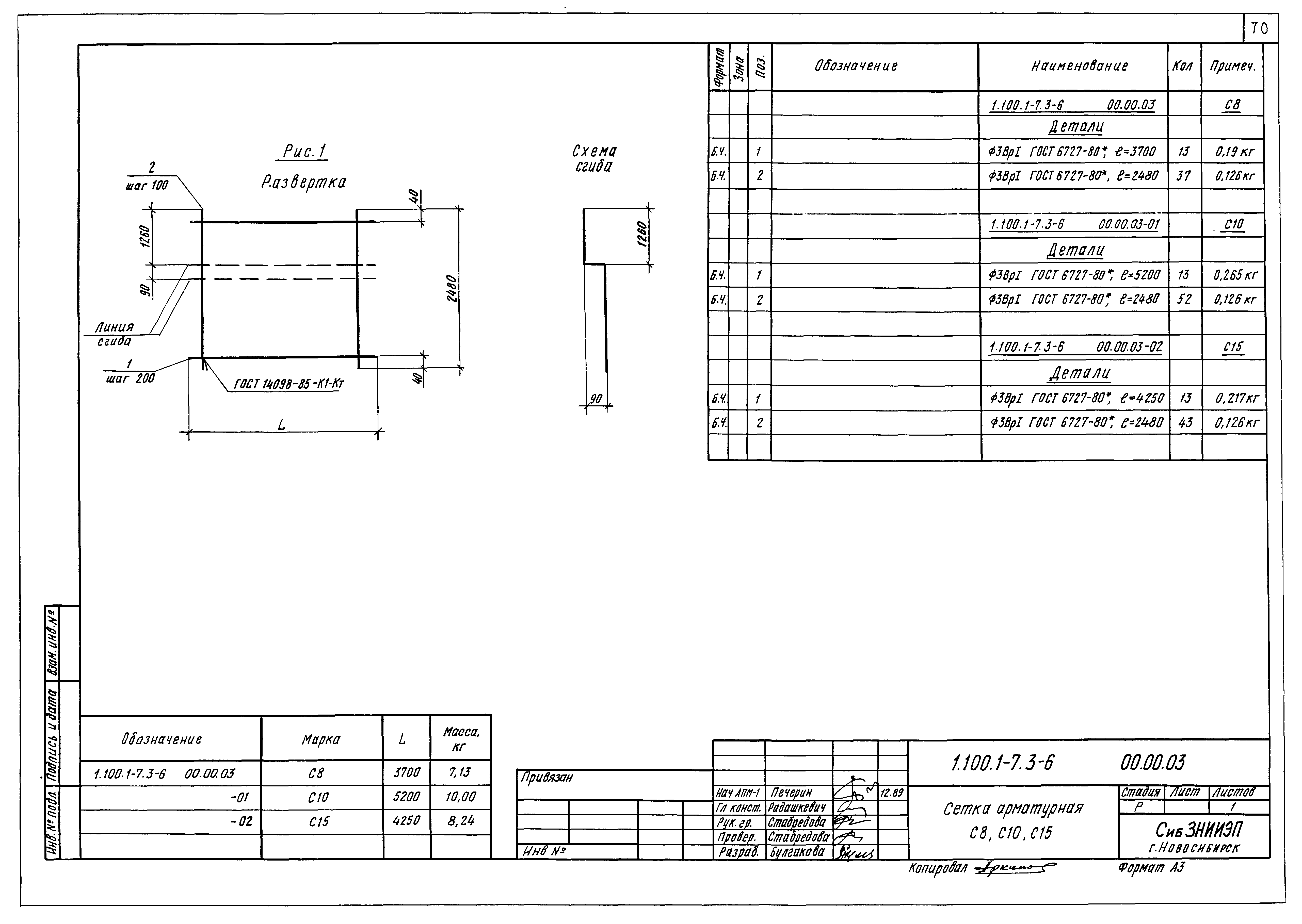 Серия 1.100.1-7