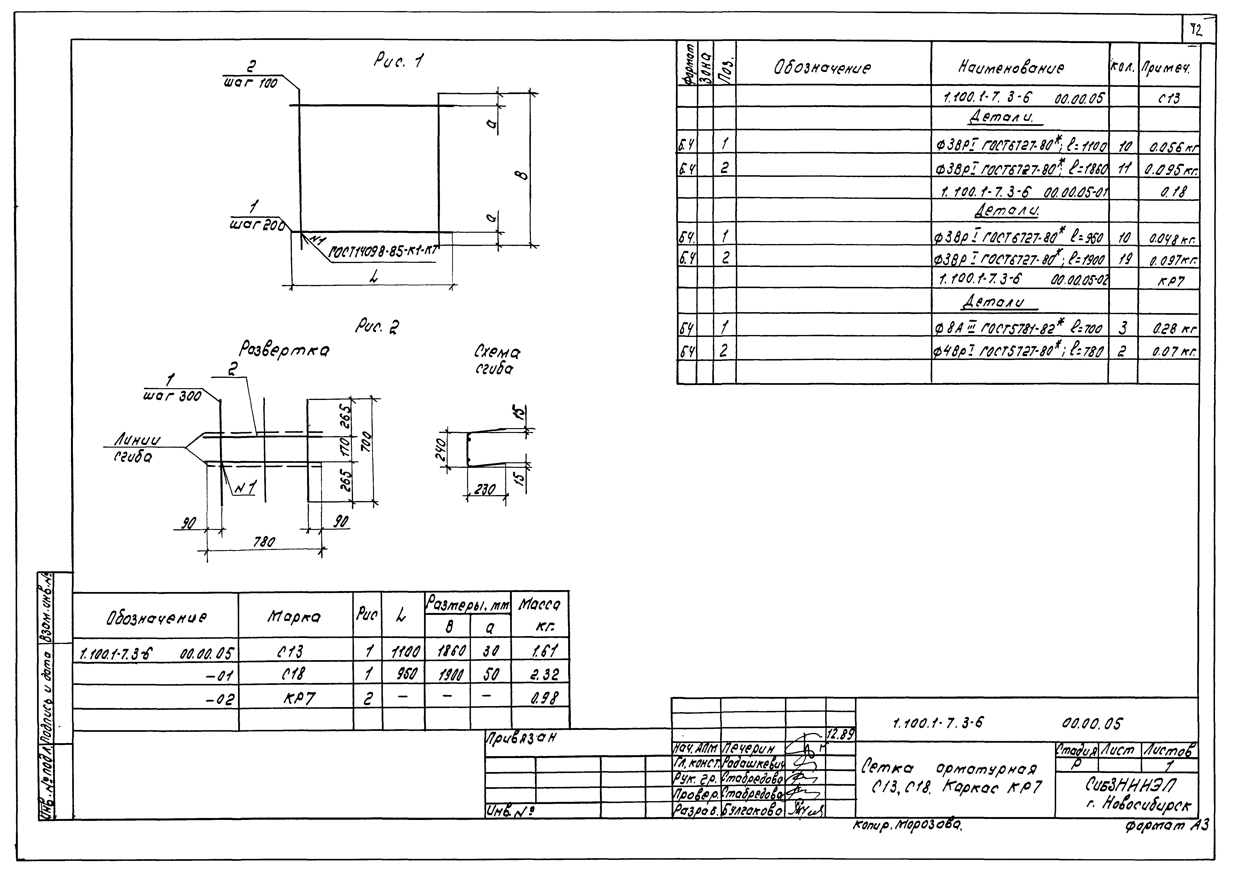 Серия 1.100.1-7