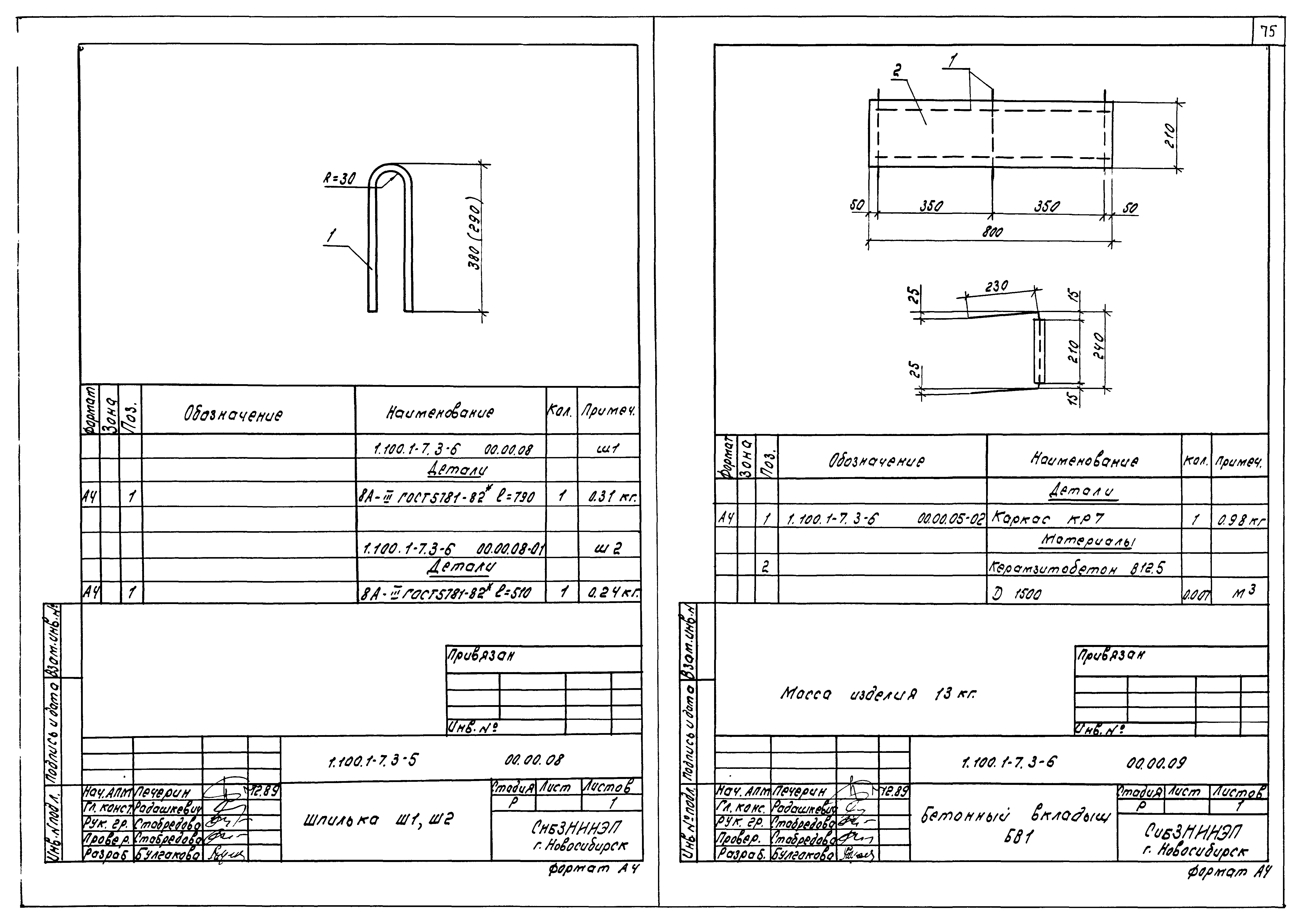 Серия 1.100.1-7