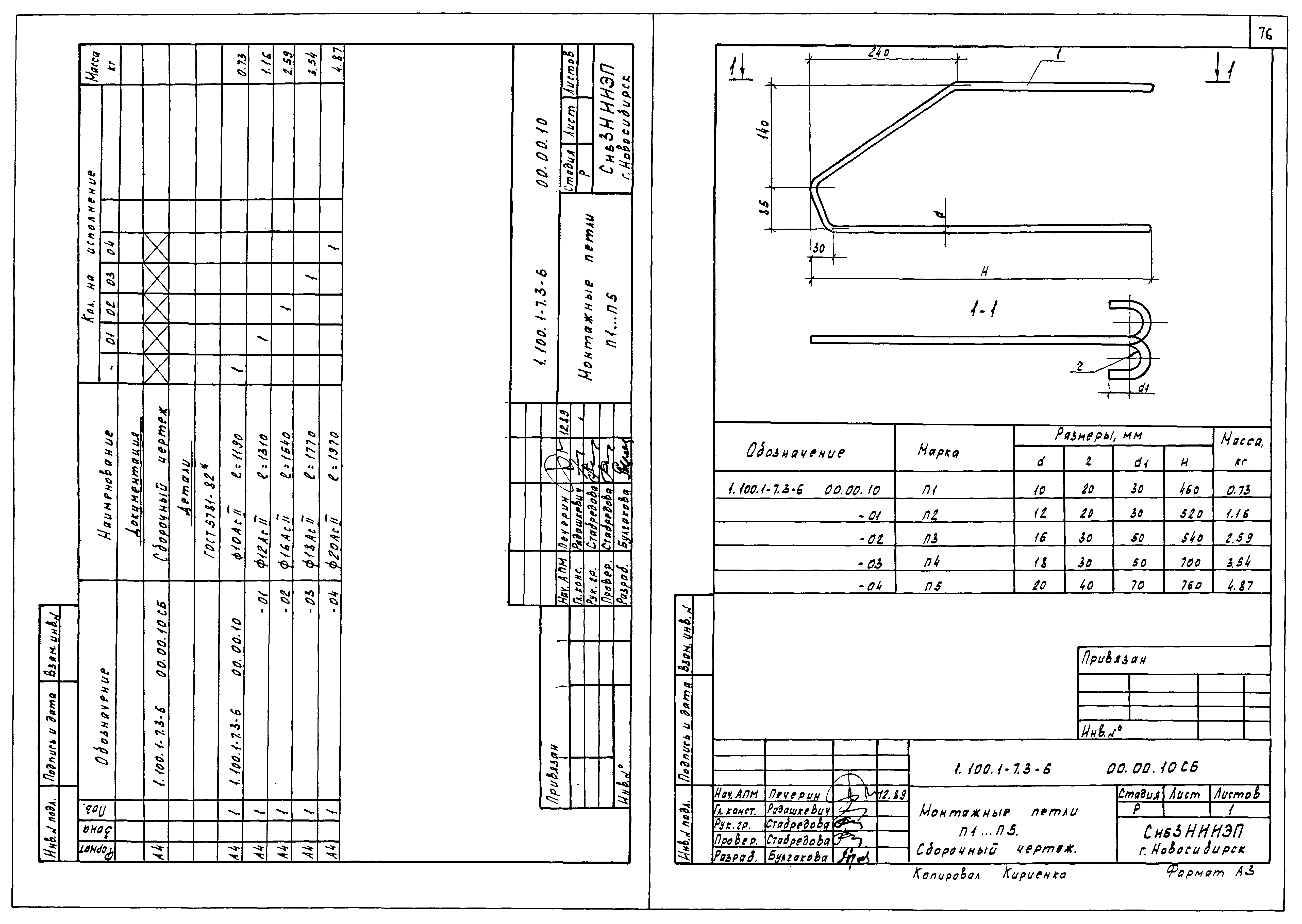 Серия 1.100.1-7