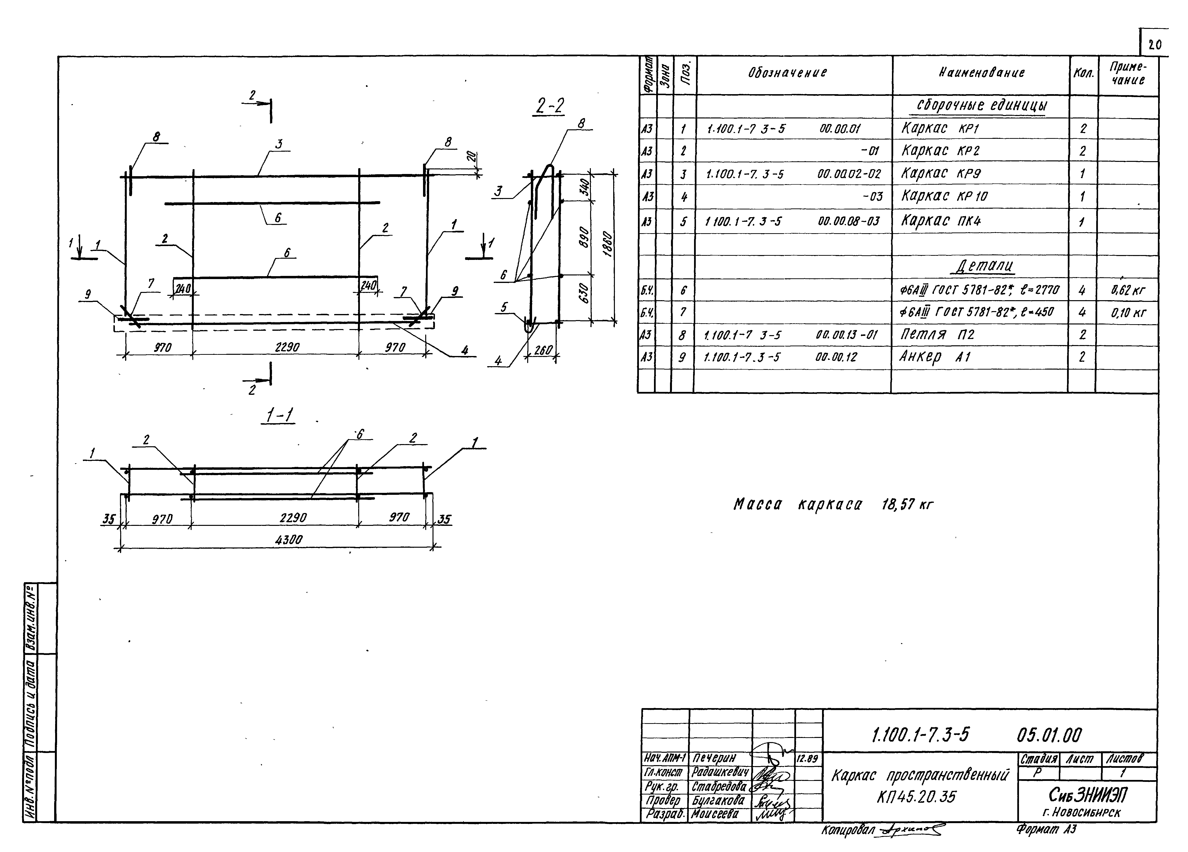 Серия 1.100.1-7