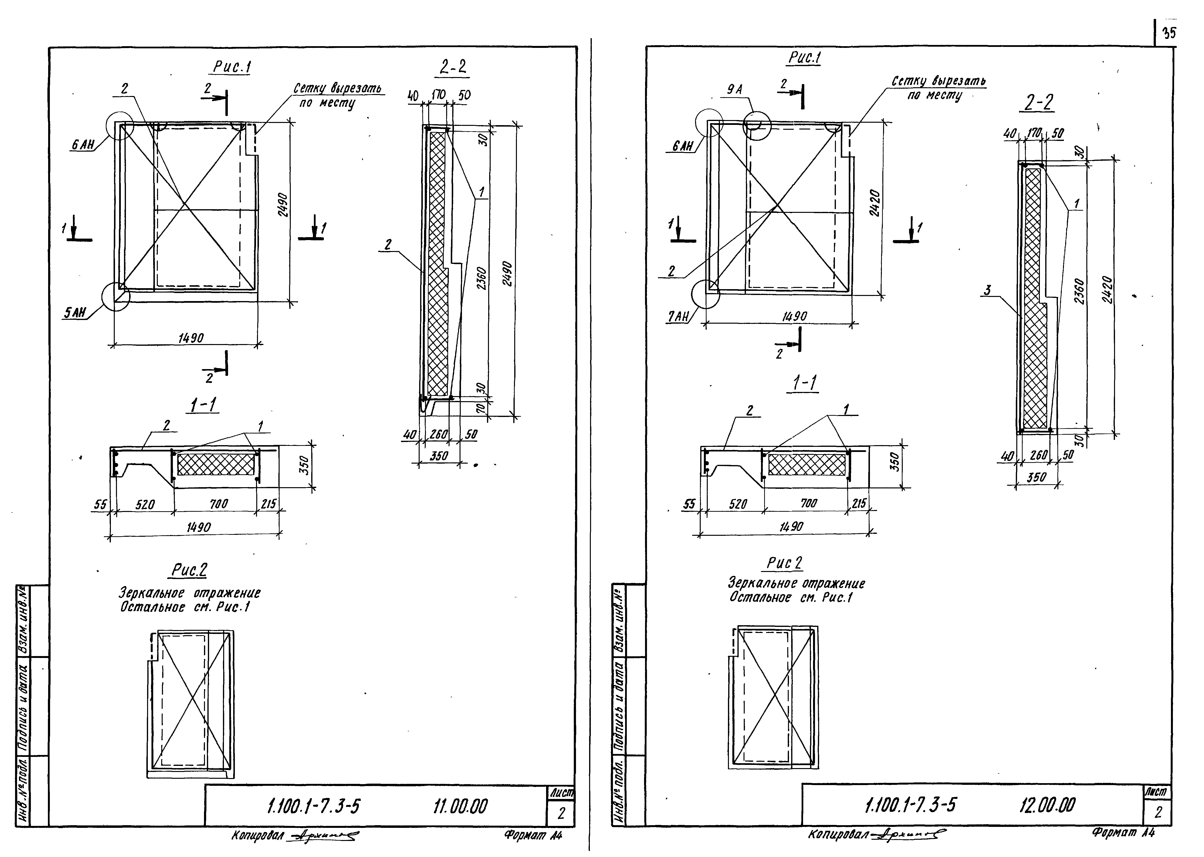 Серия 1.100.1-7