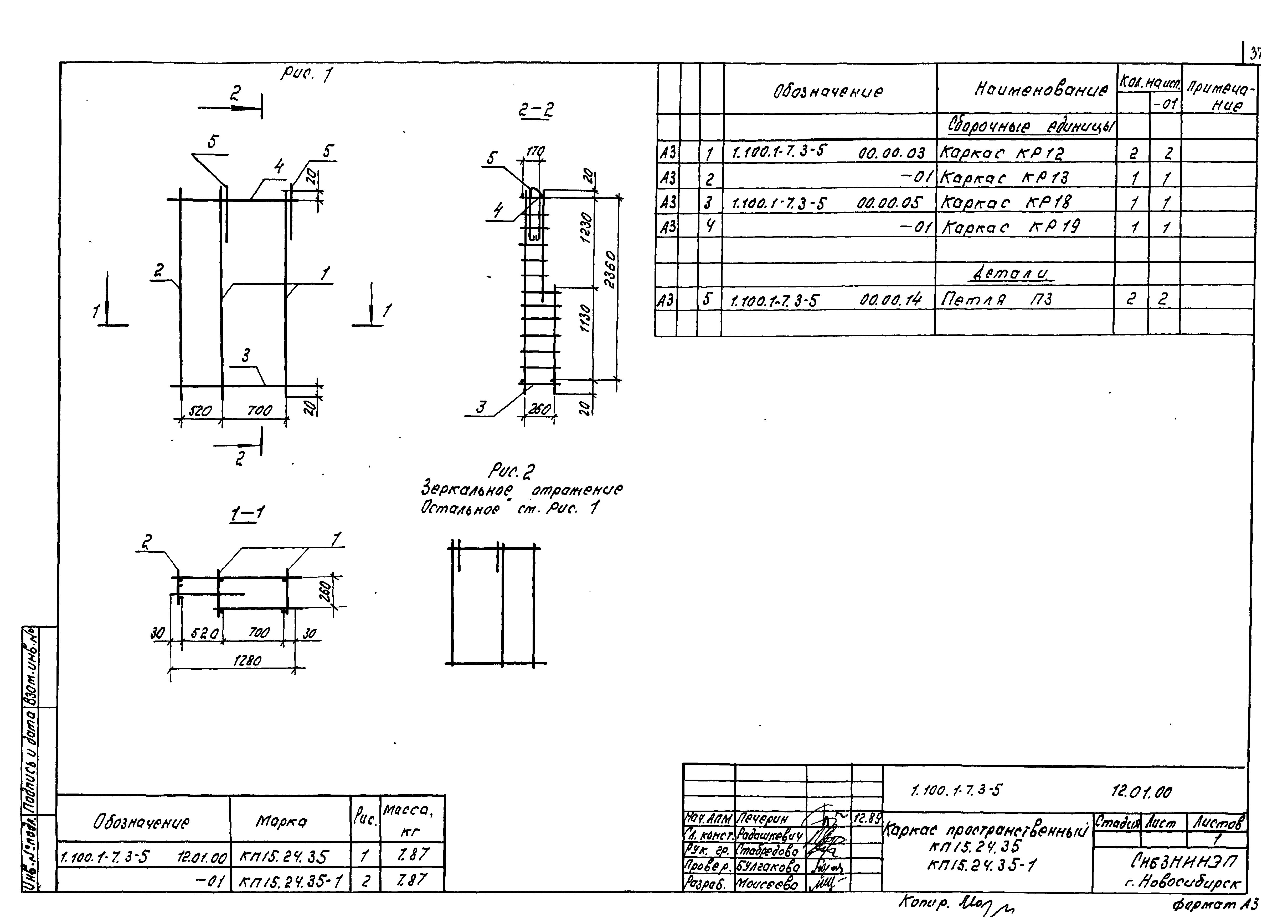 Серия 1.100.1-7