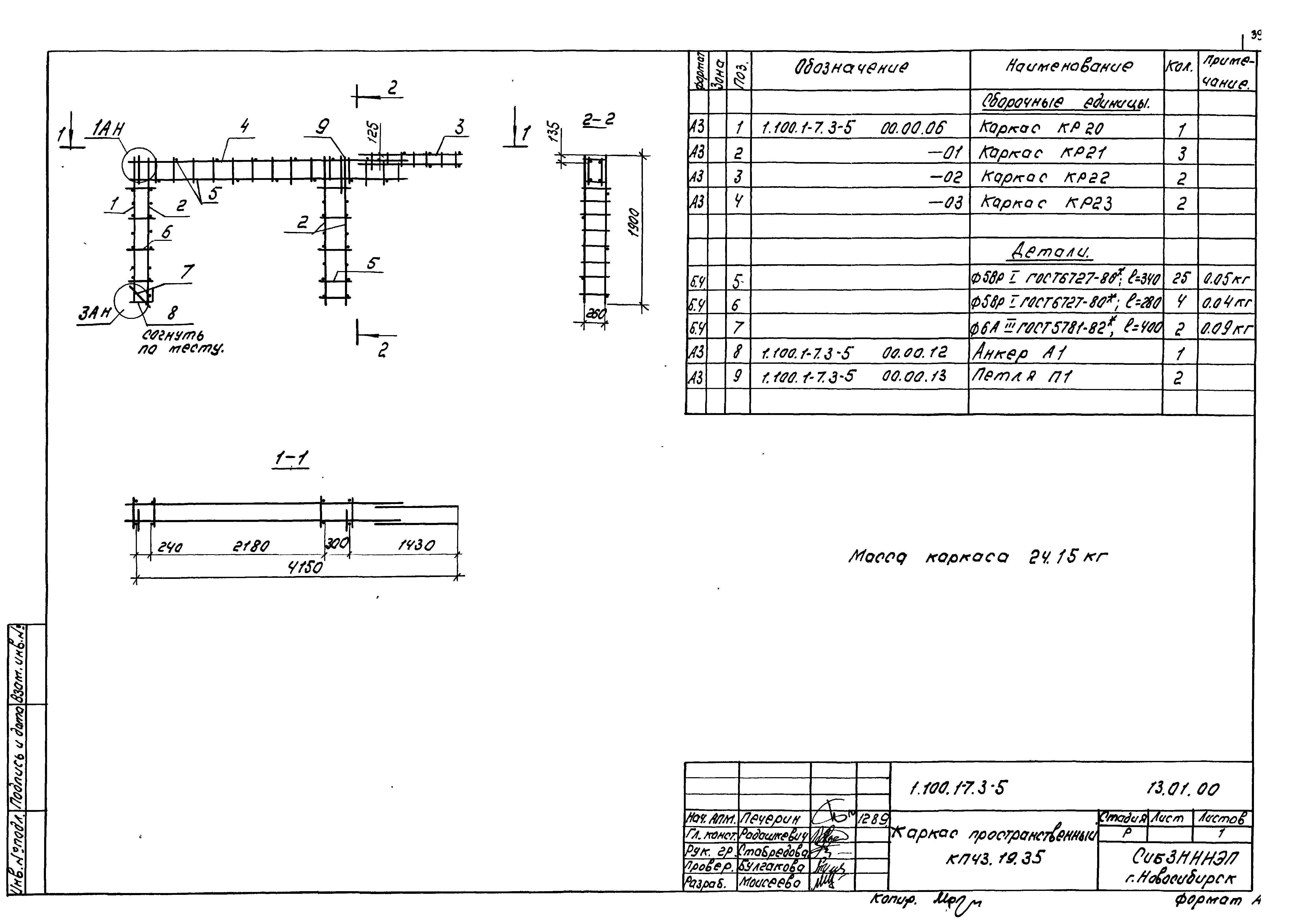 Серия 1.100.1-7