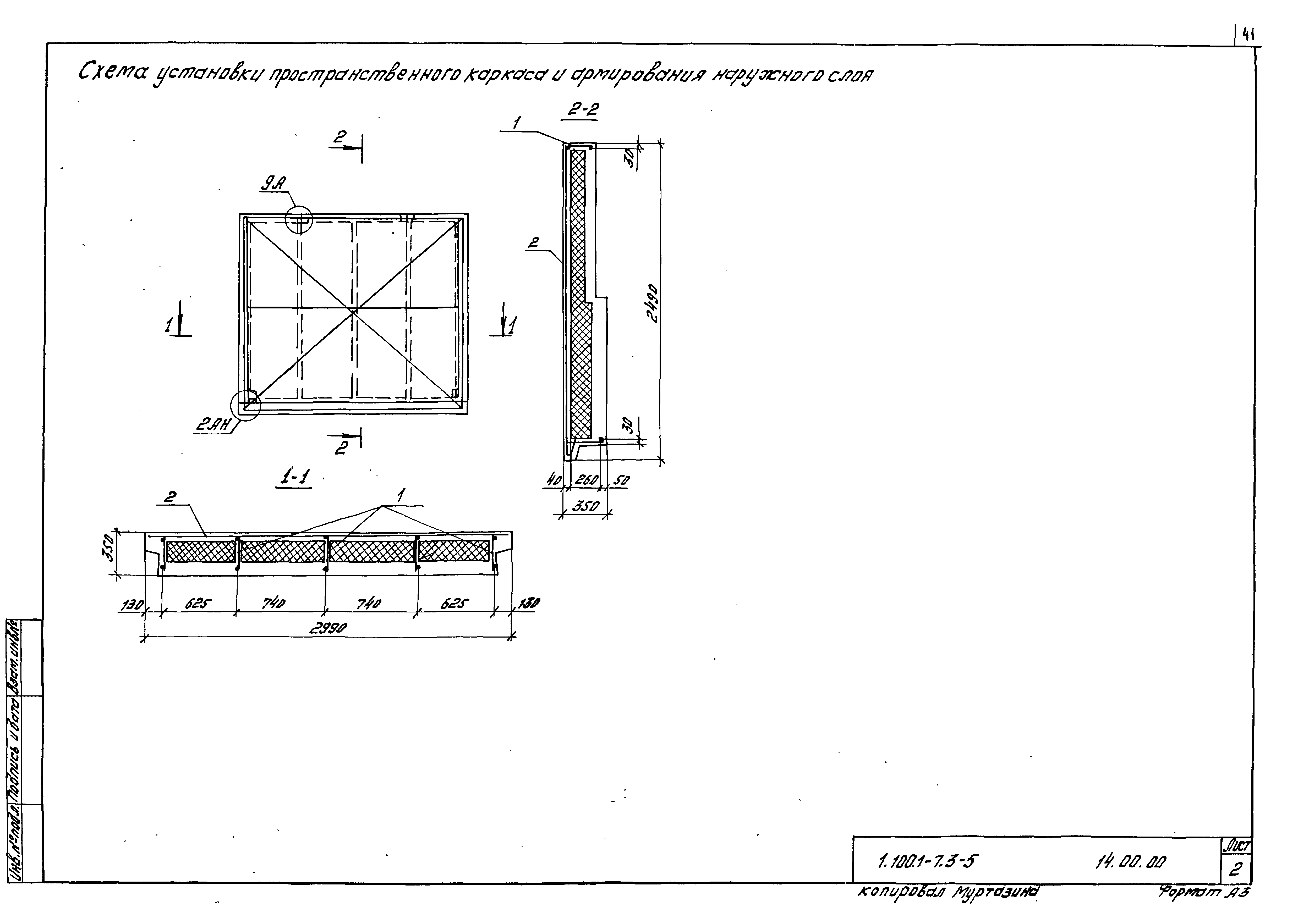 Серия 1.100.1-7