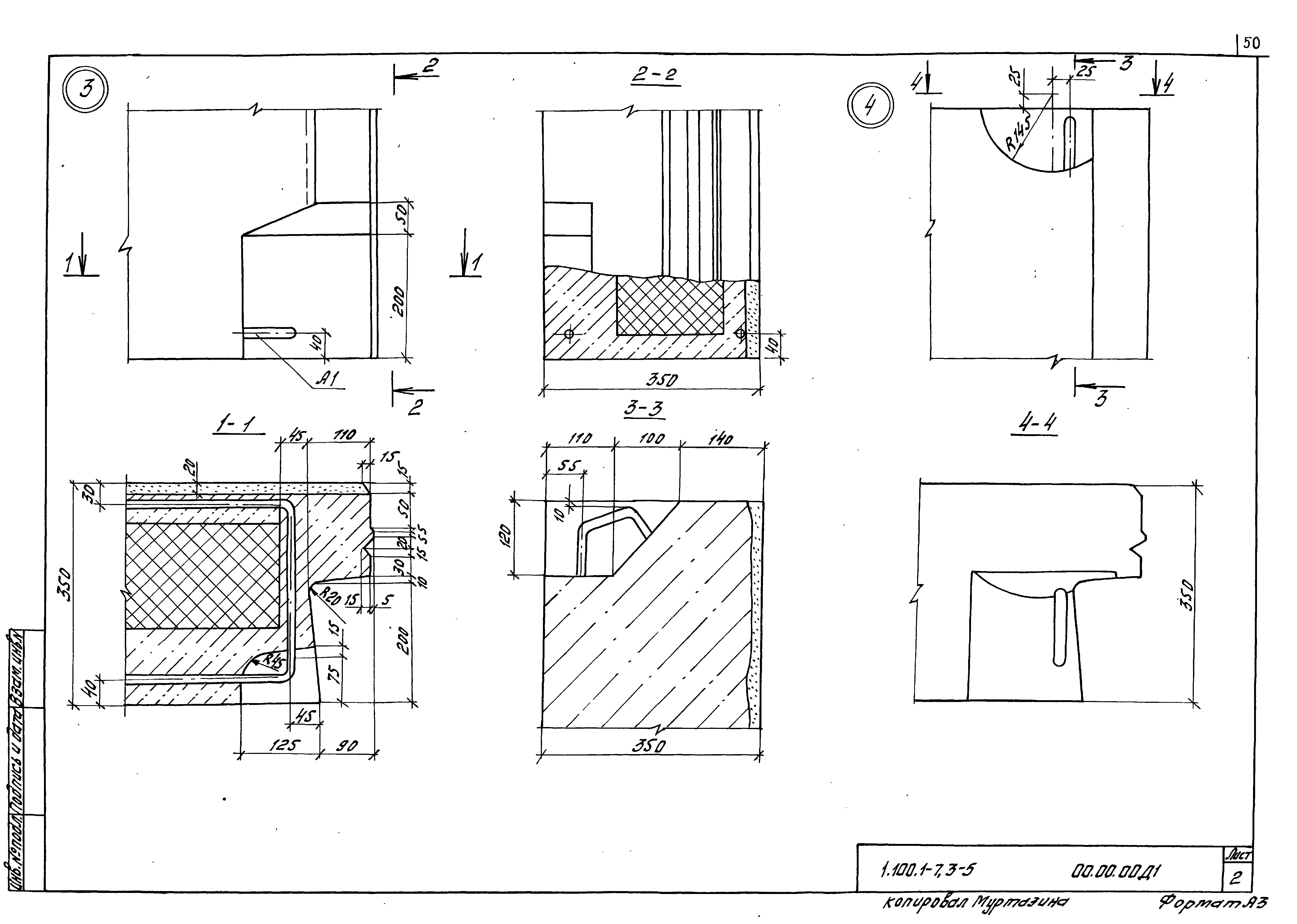 Серия 1.100.1-7