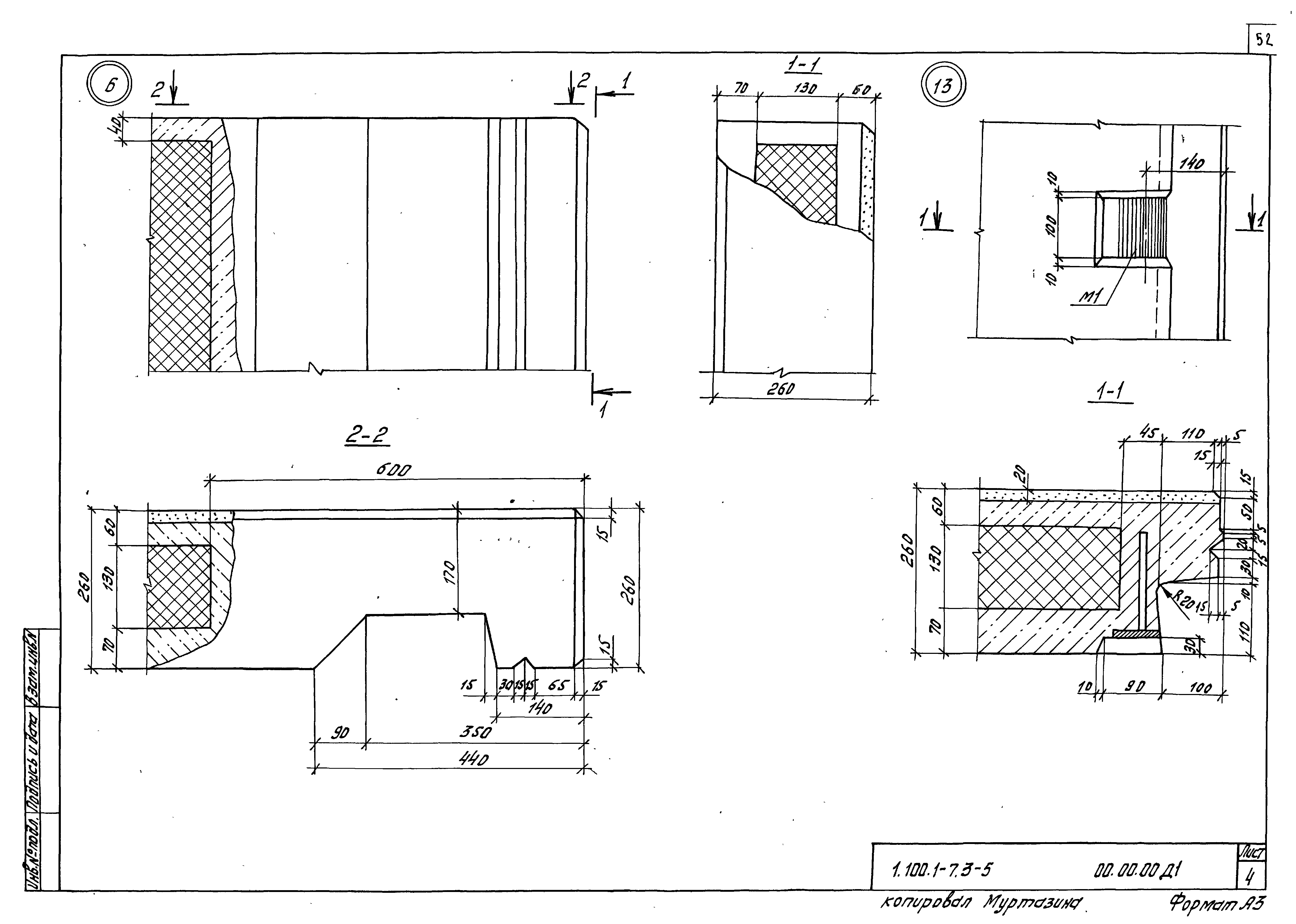 Серия 1.100.1-7