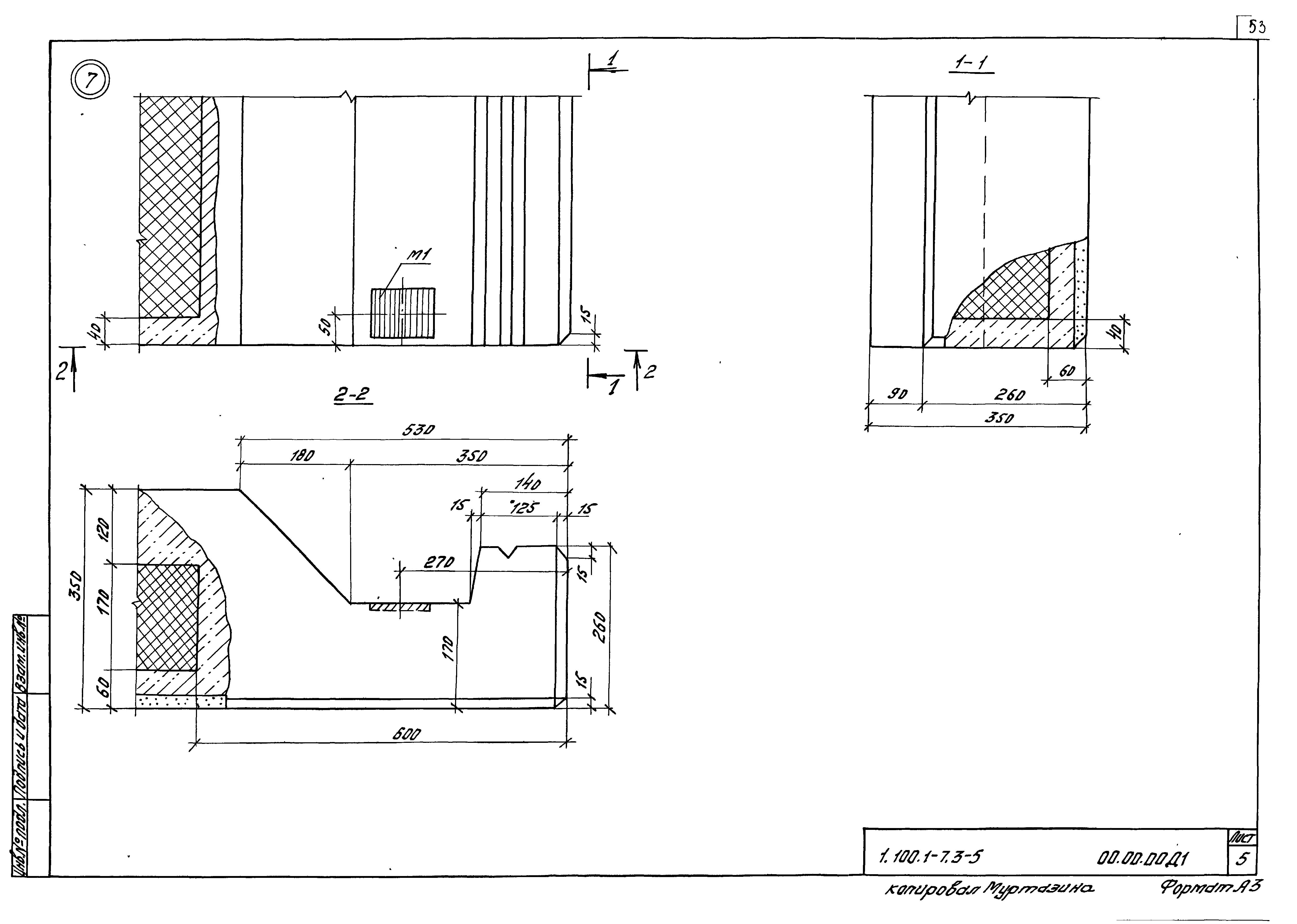 Серия 1.100.1-7