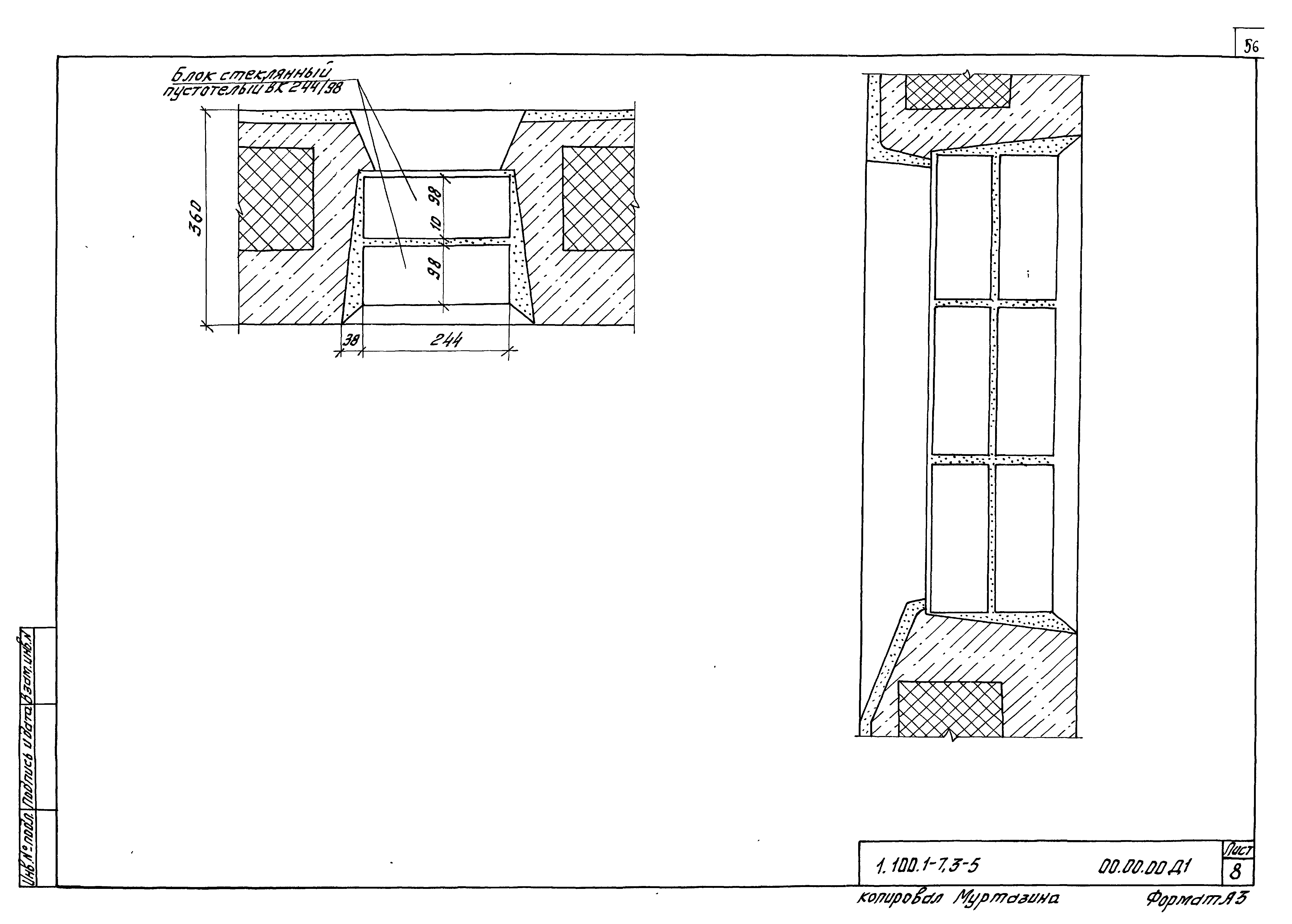 Серия 1.100.1-7