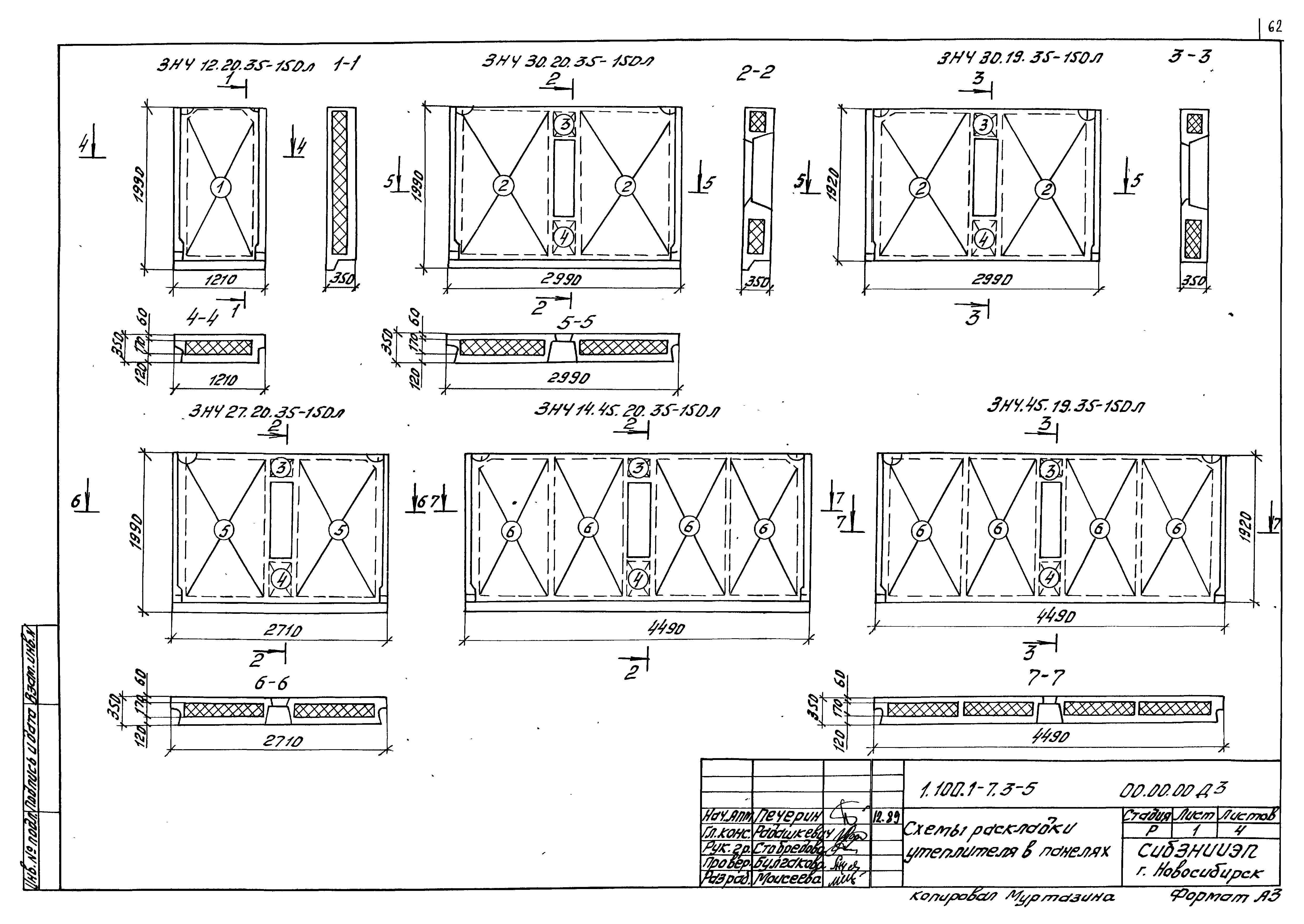 Серия 1.100.1-7