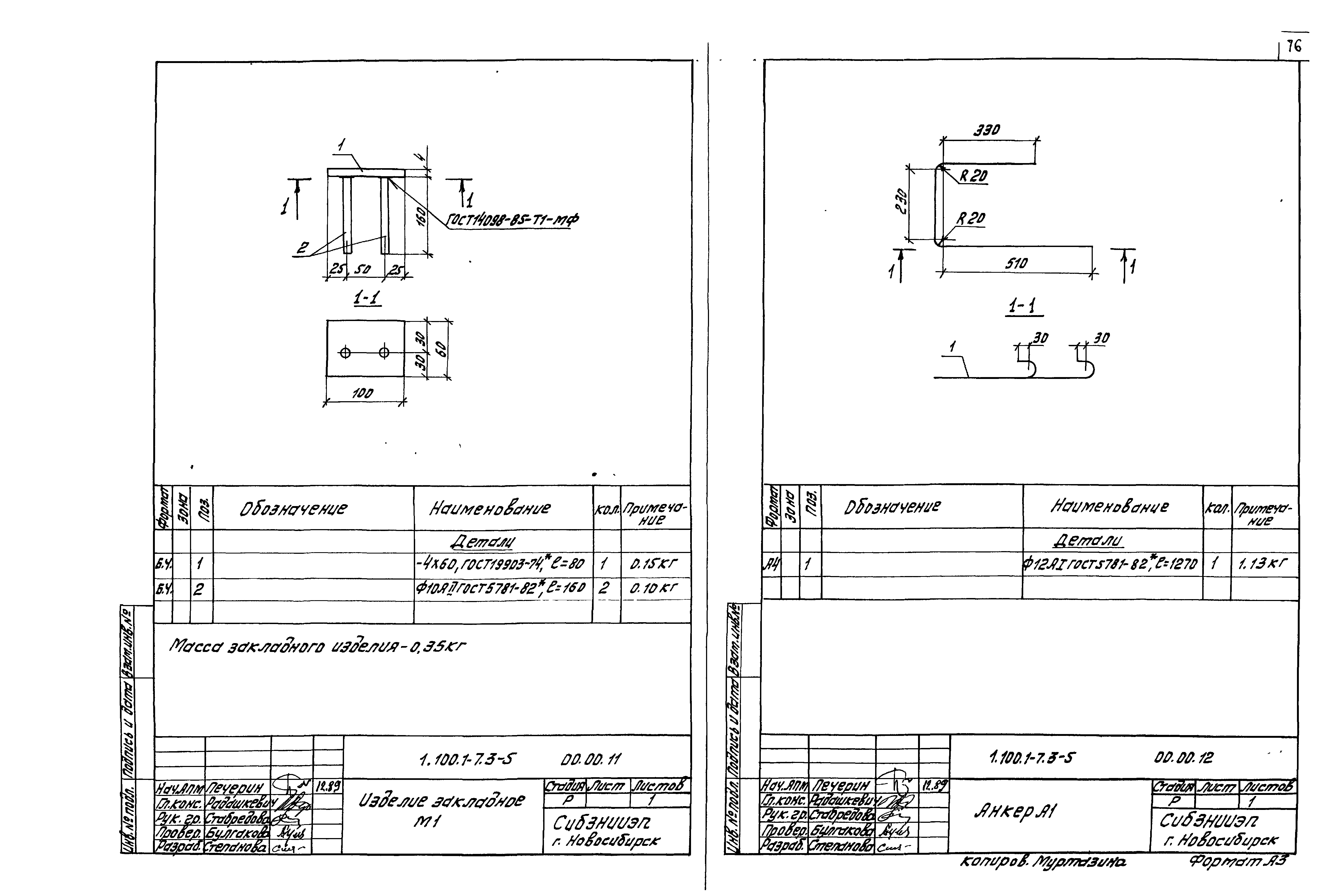 Серия 1.100.1-7