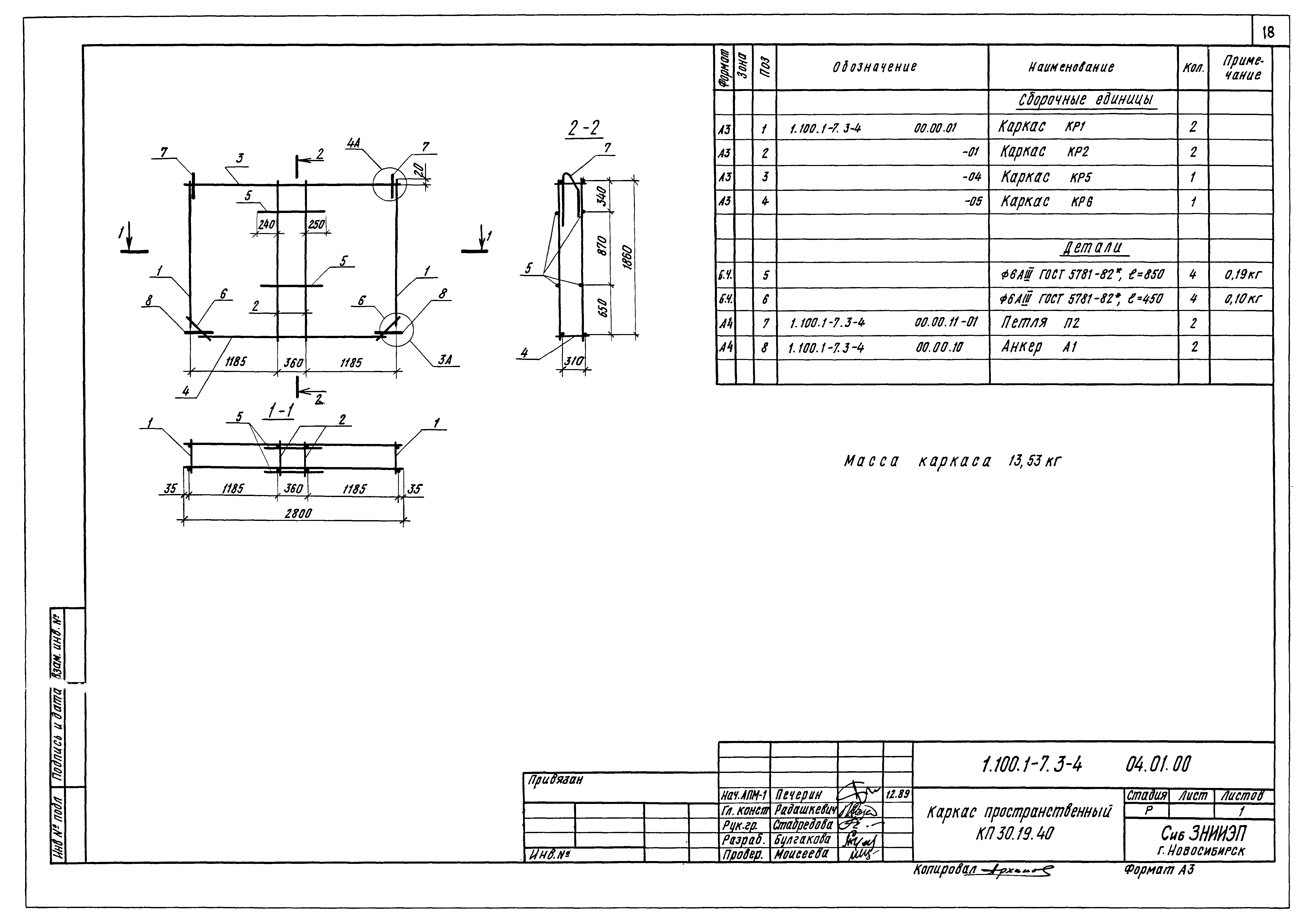 Серия 1.100.1-7