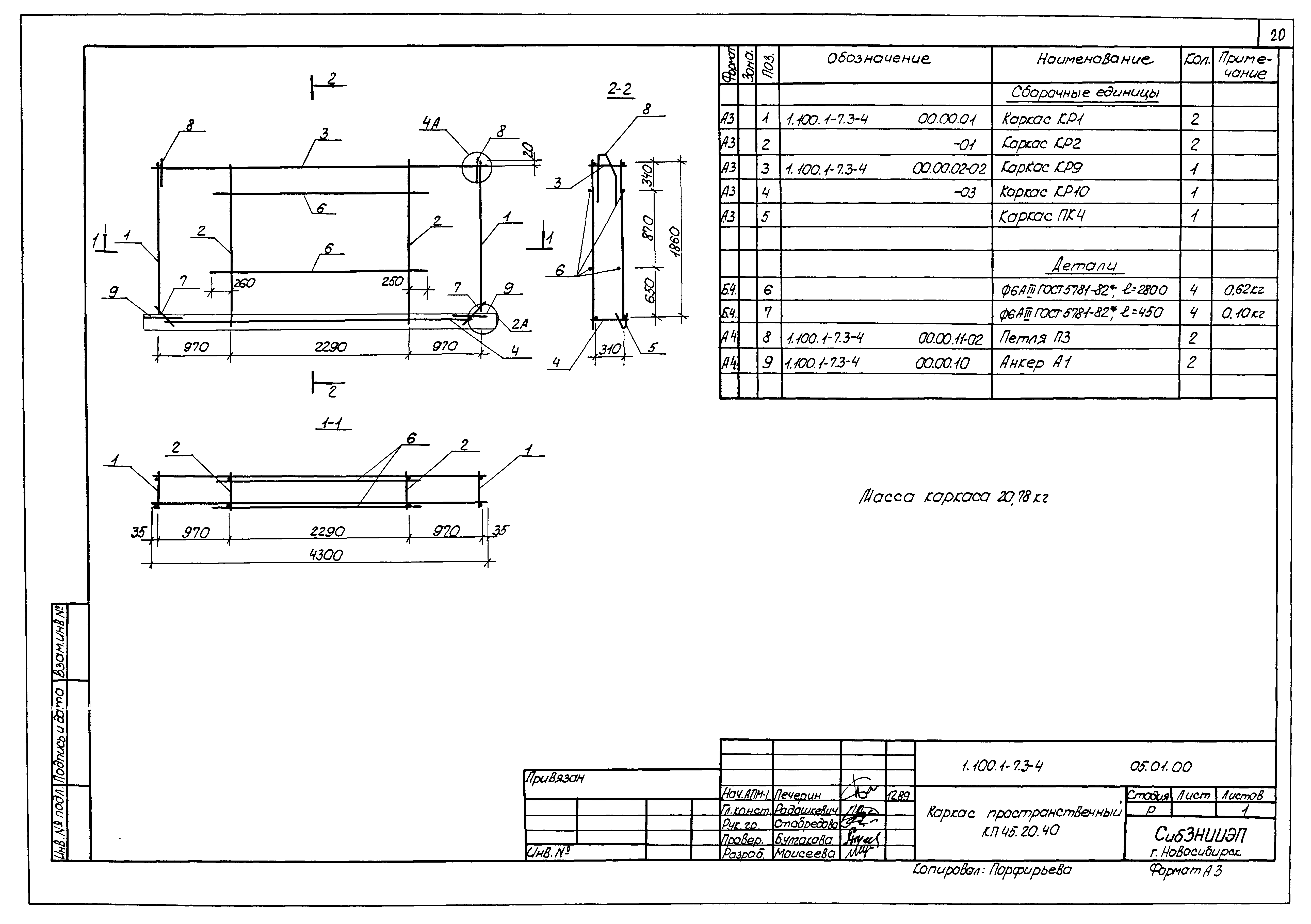 Серия 1.100.1-7