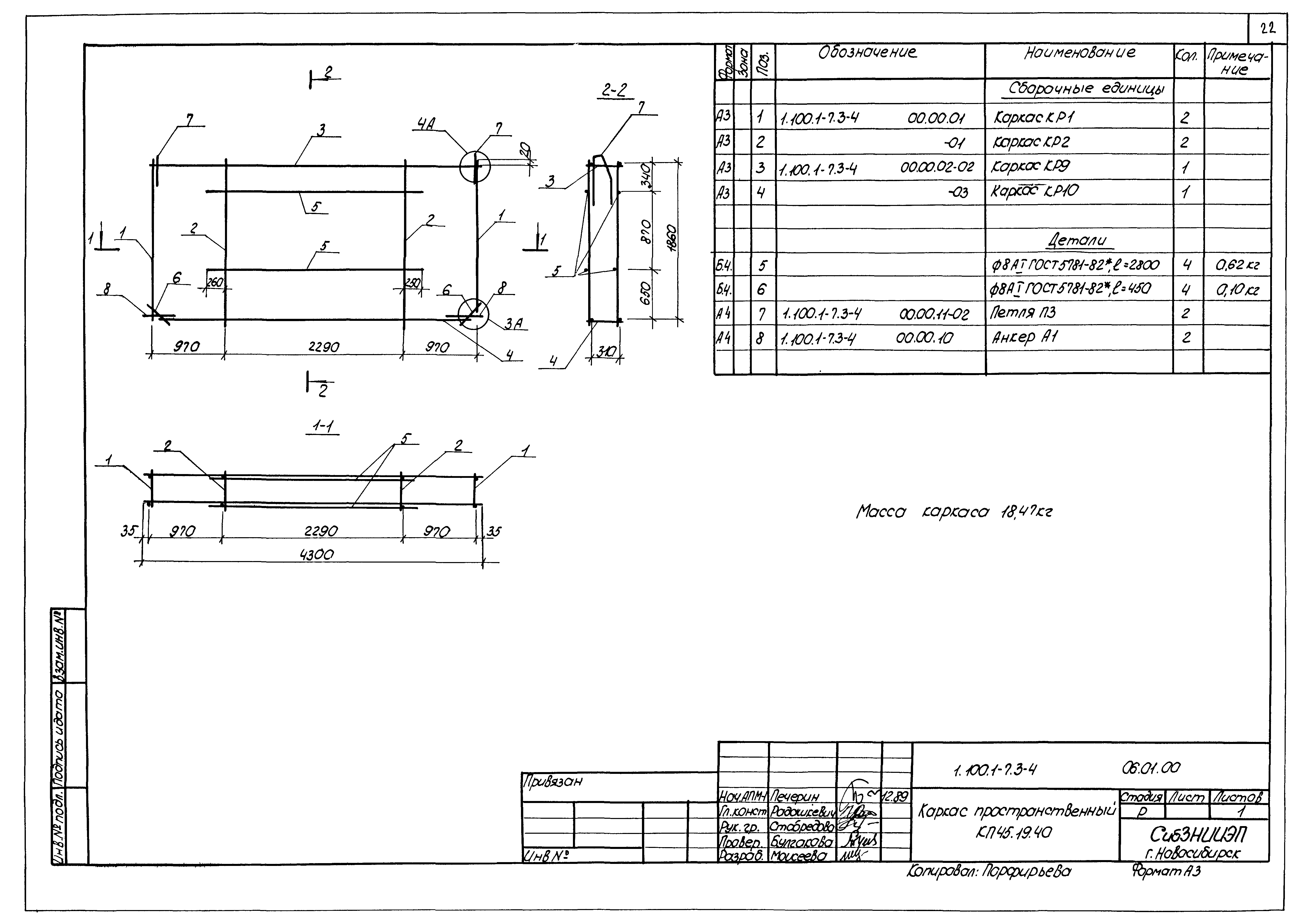 Серия 1.100.1-7