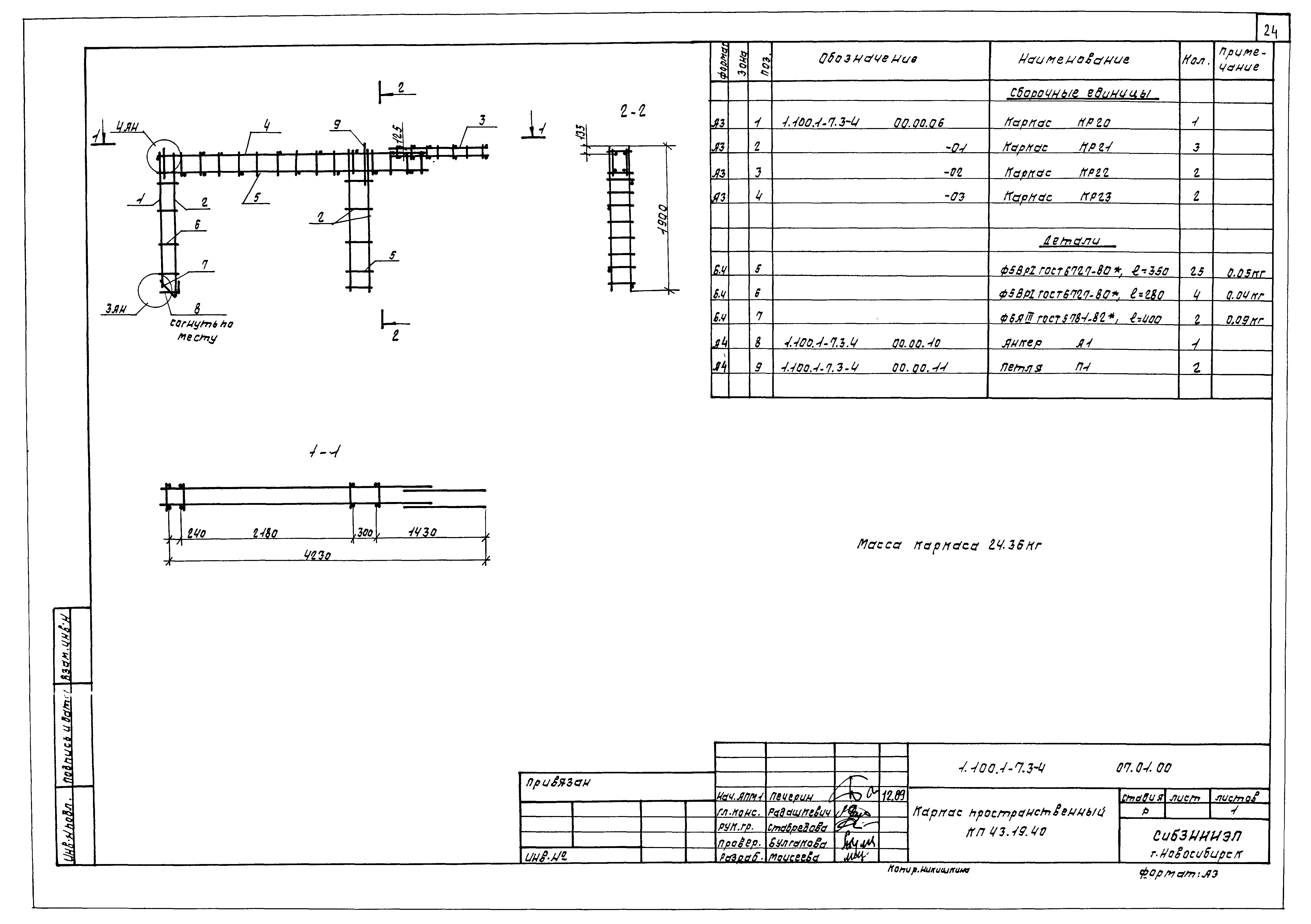 Серия 1.100.1-7