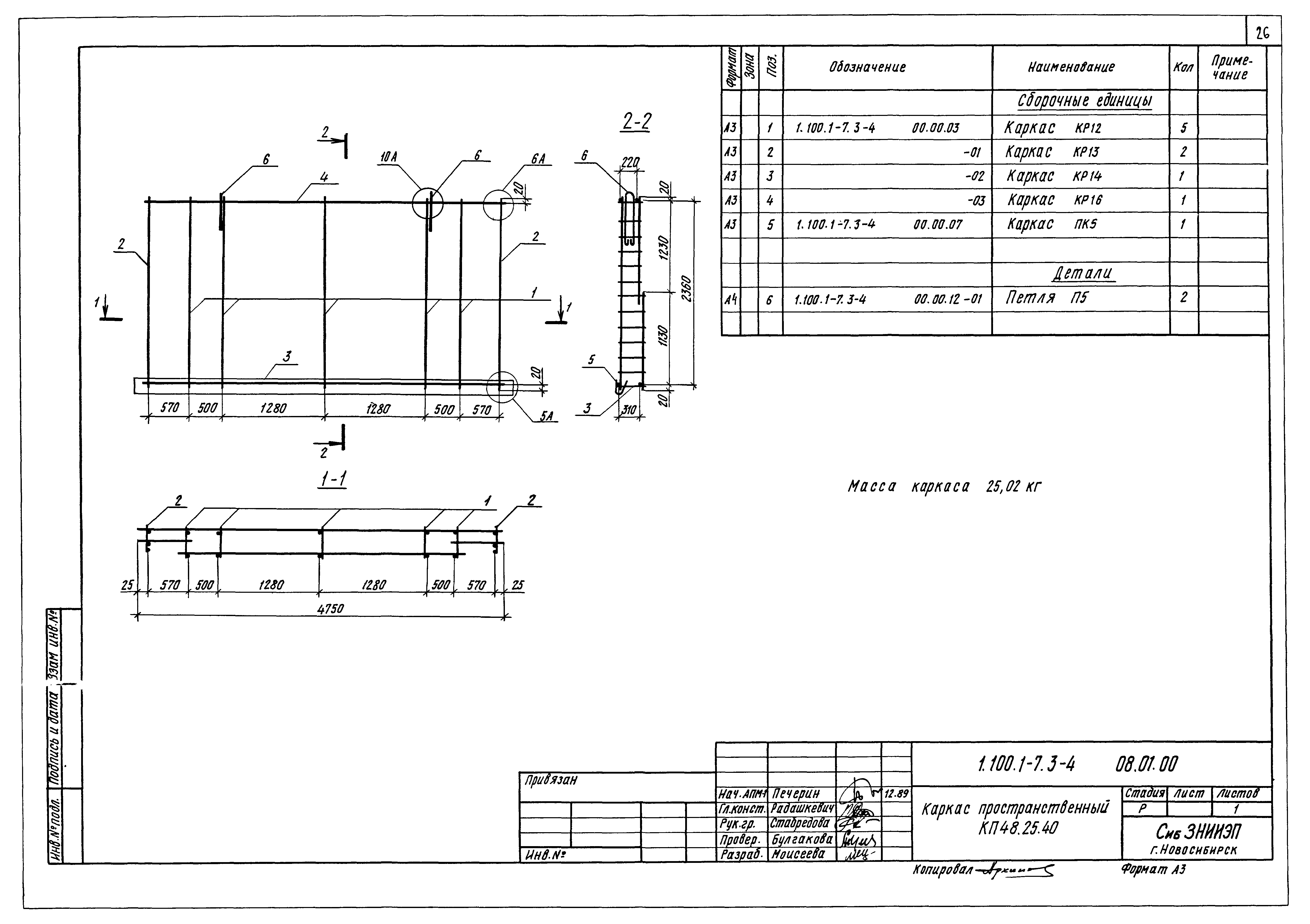 Серия 1.100.1-7