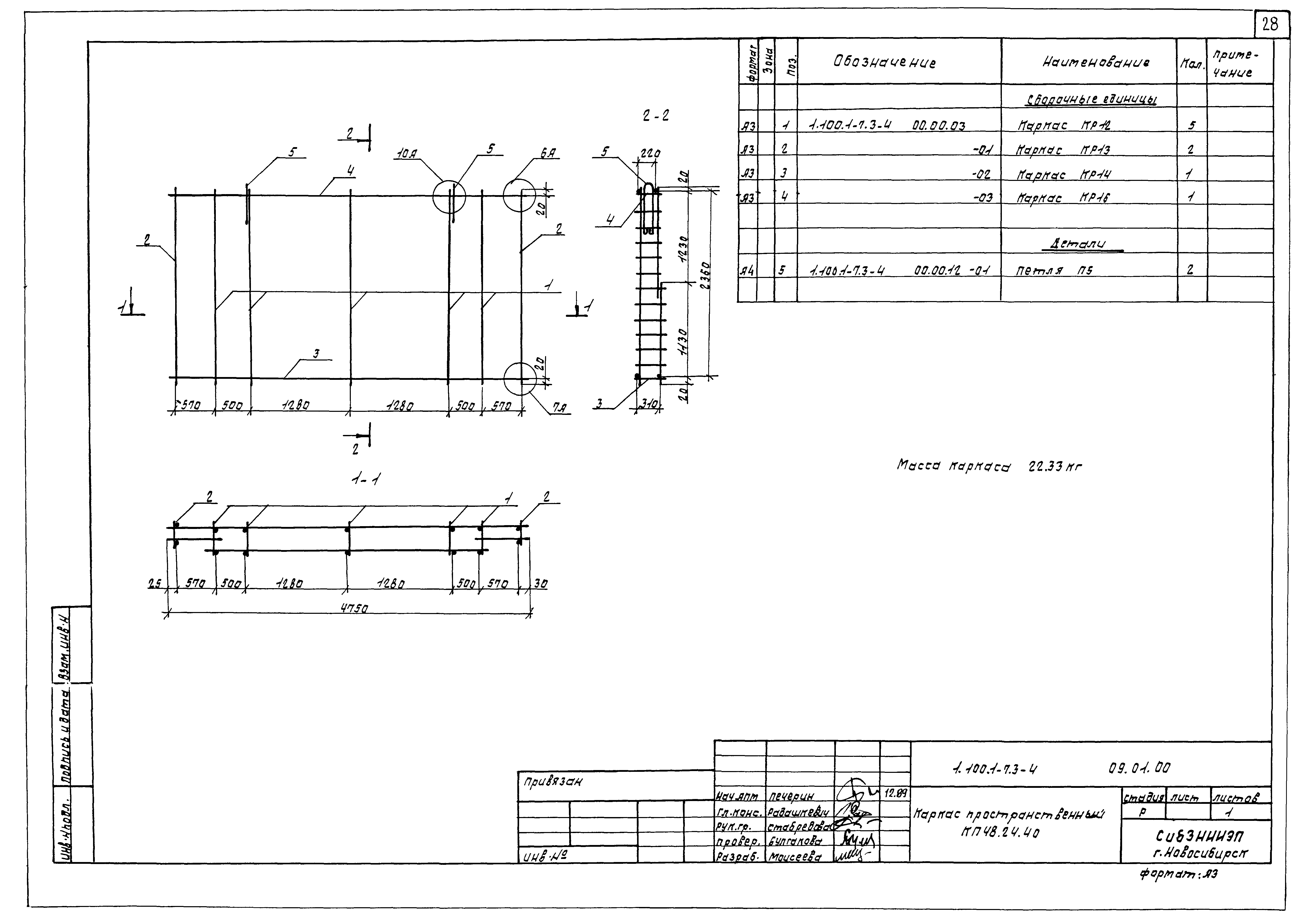 Серия 1.100.1-7