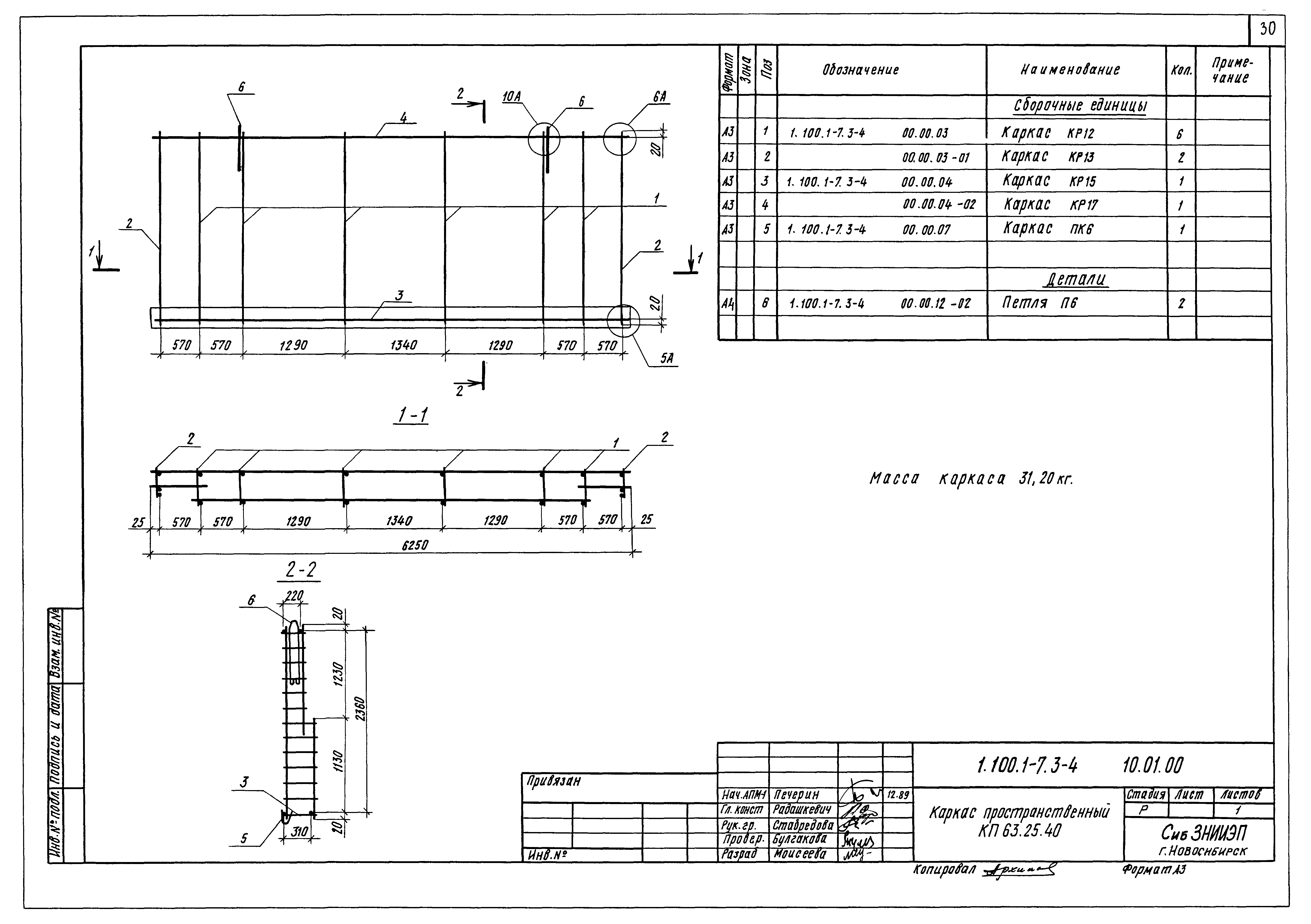 Серия 1.100.1-7