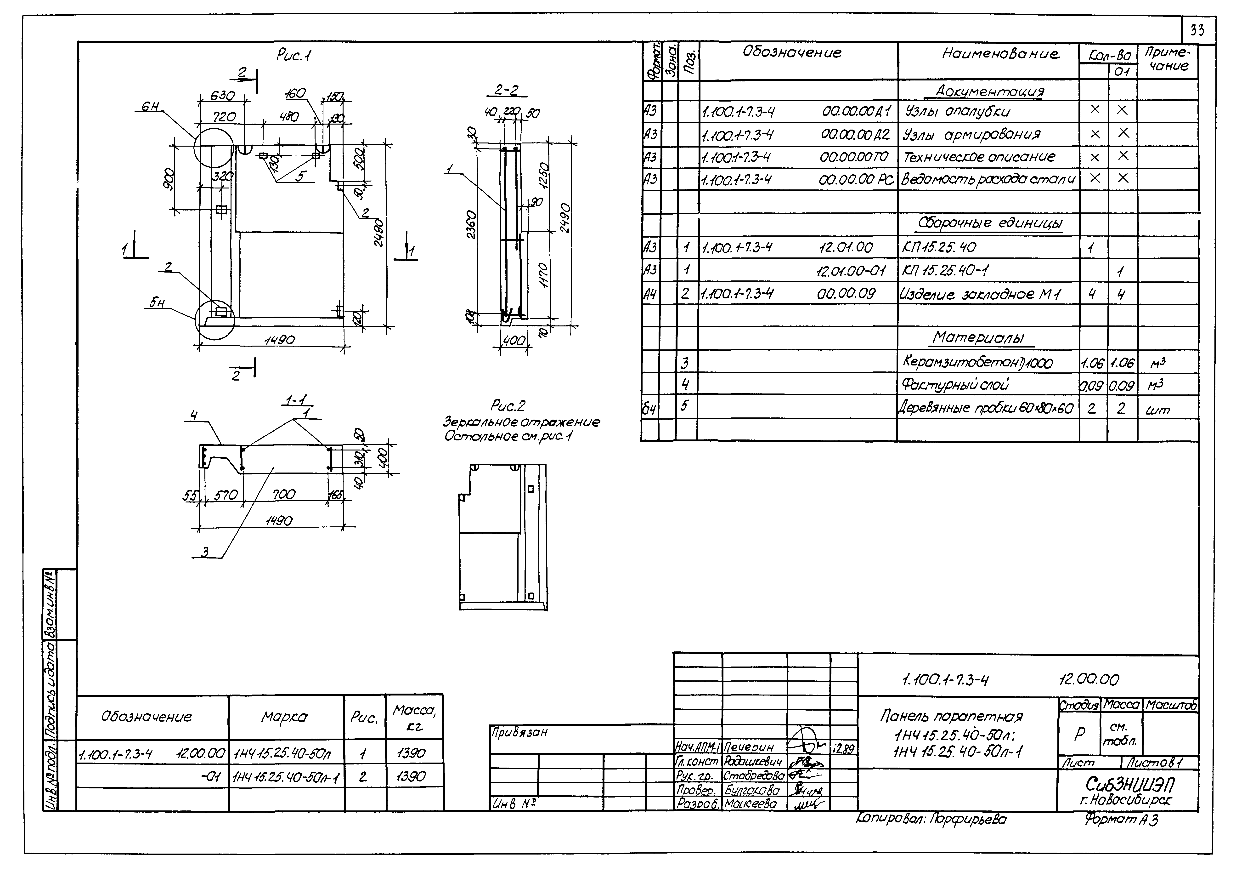 Серия 1.100.1-7