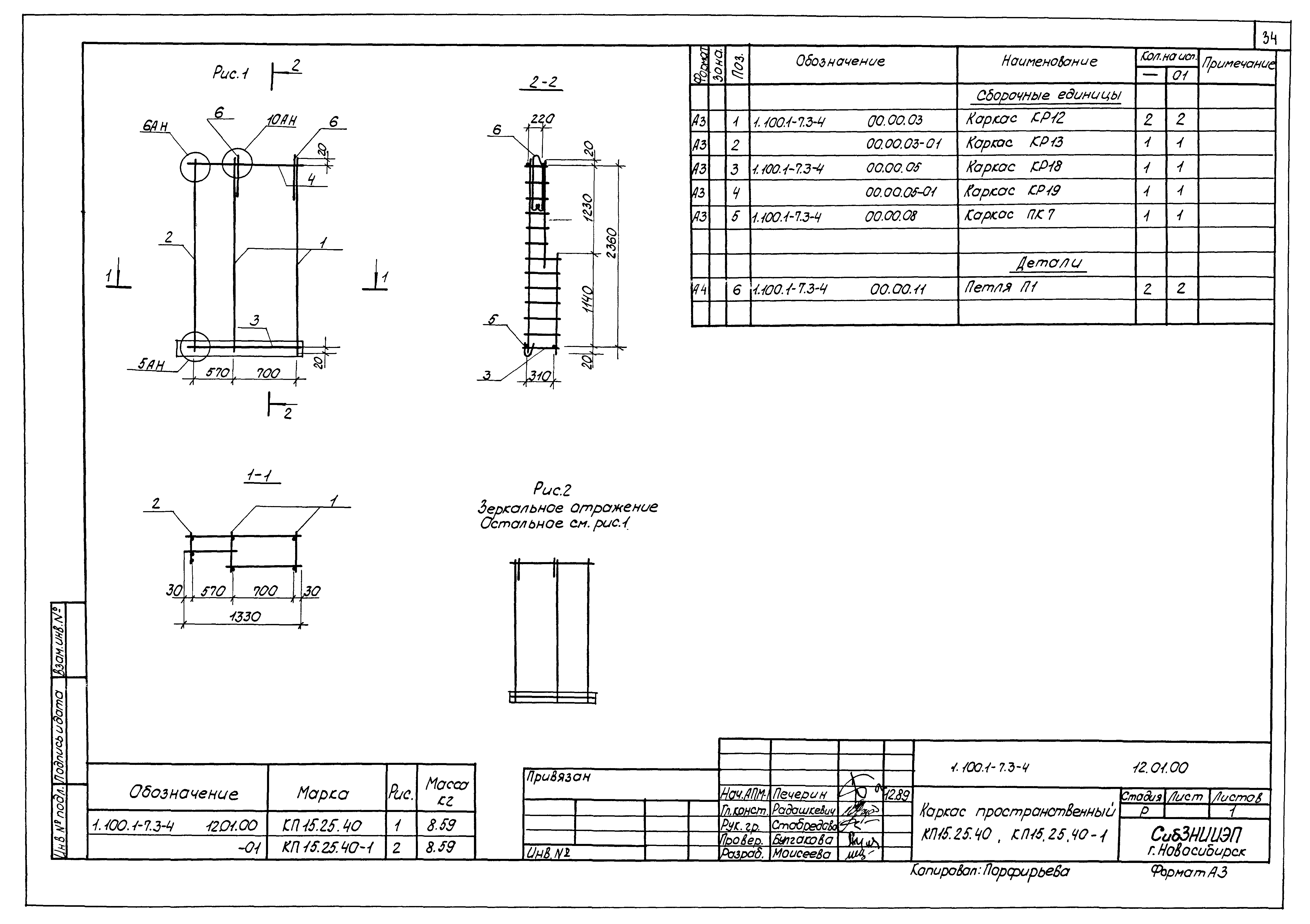 Серия 1.100.1-7