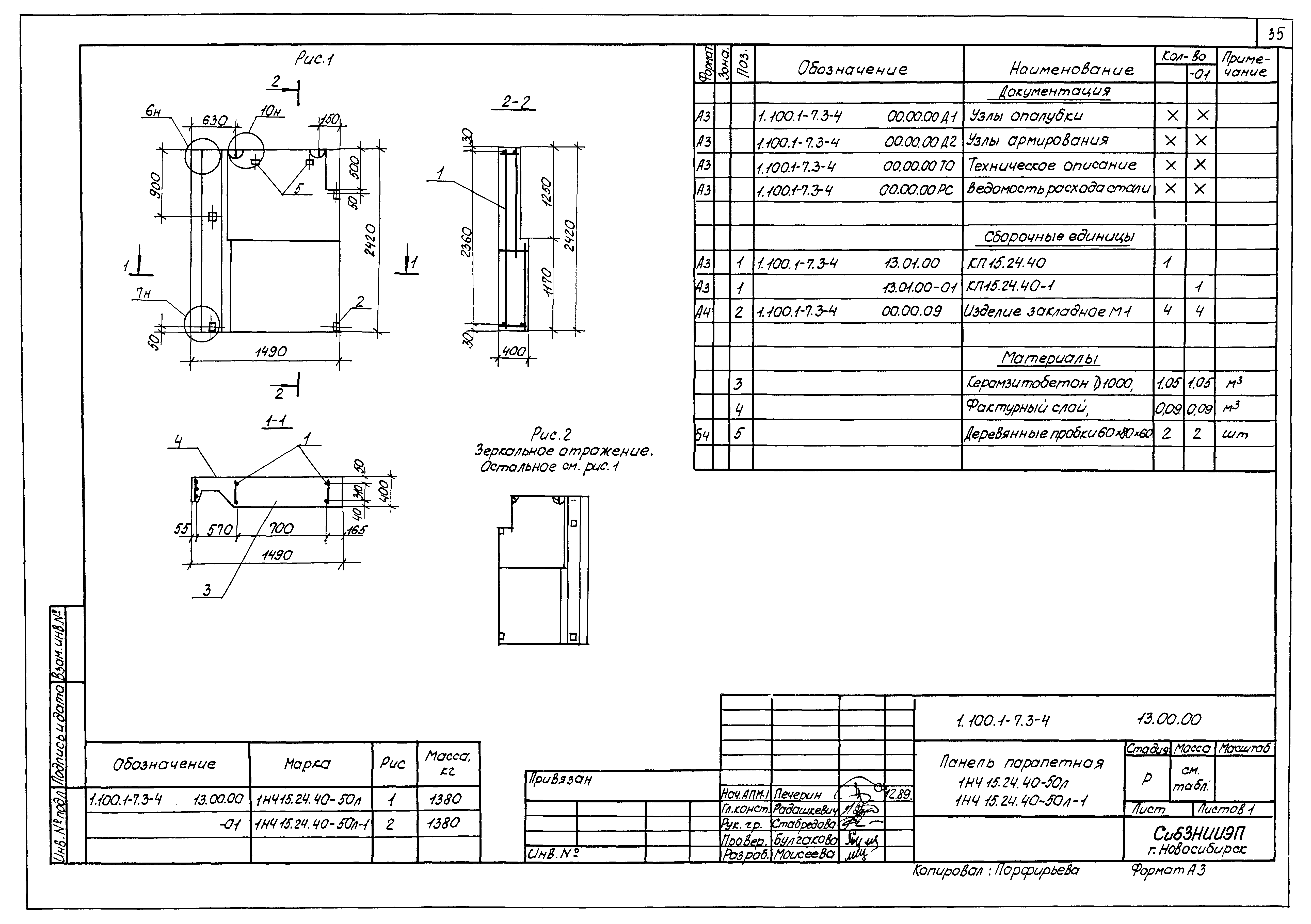 Серия 1.100.1-7