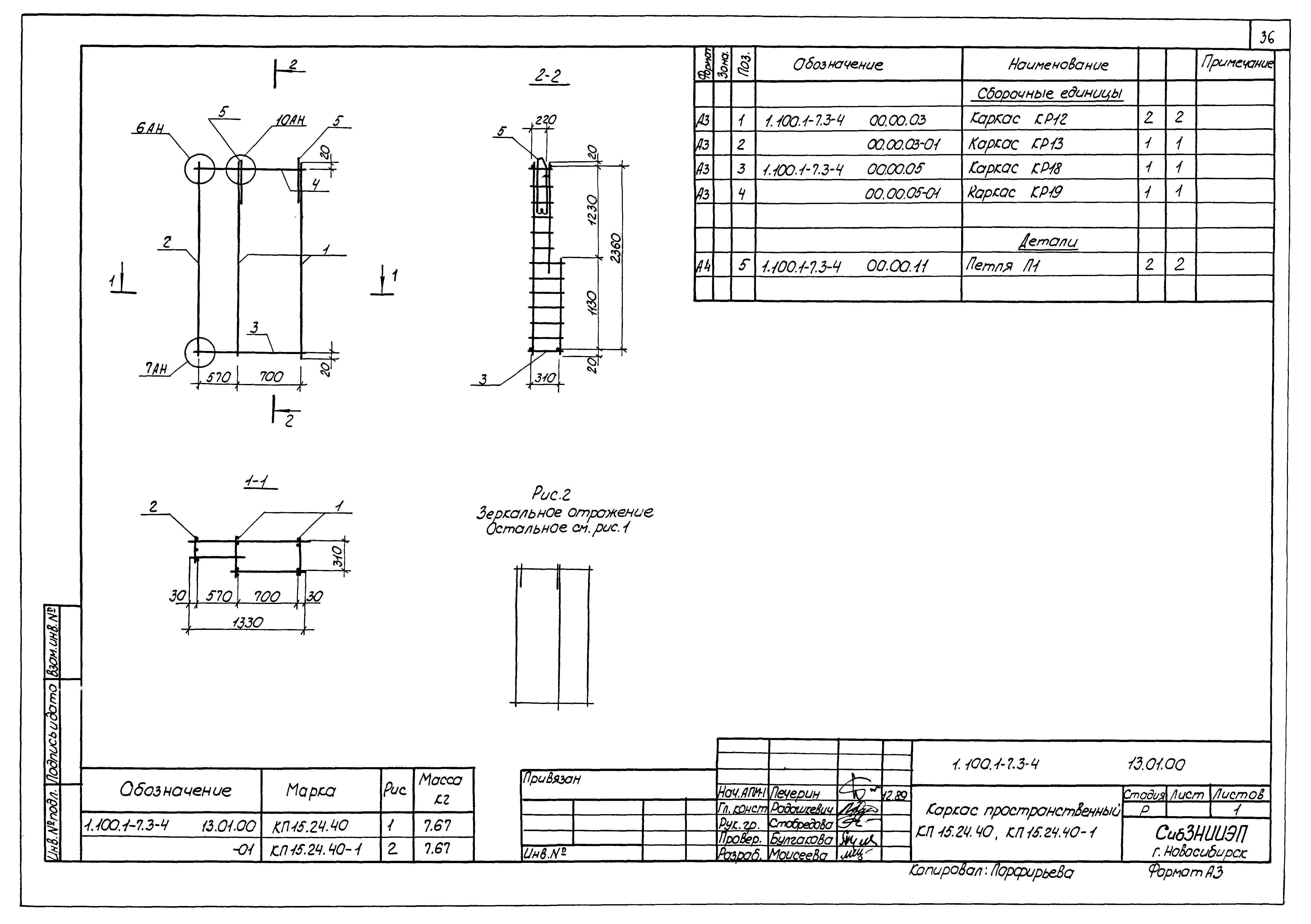 Серия 1.100.1-7