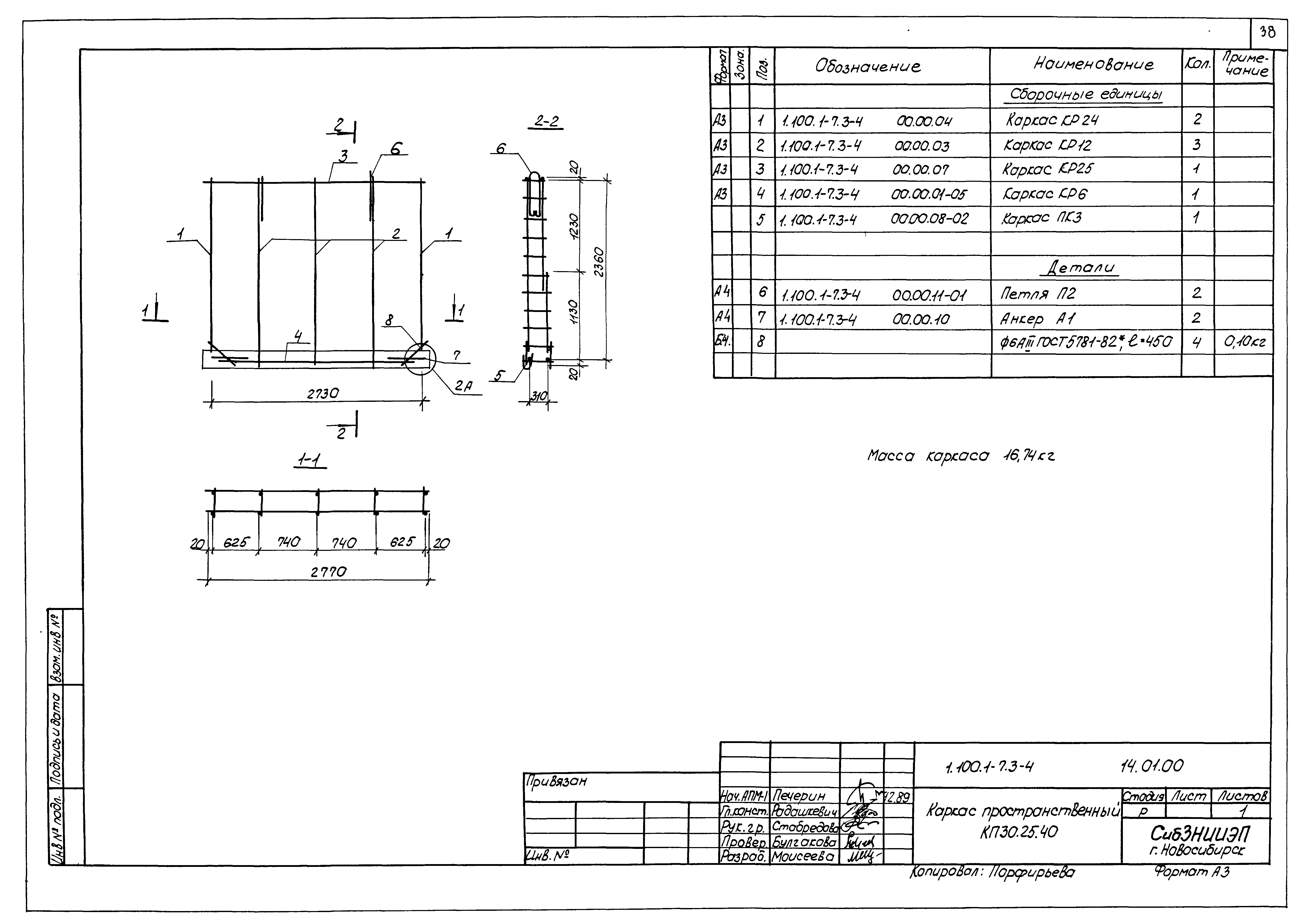 Серия 1.100.1-7