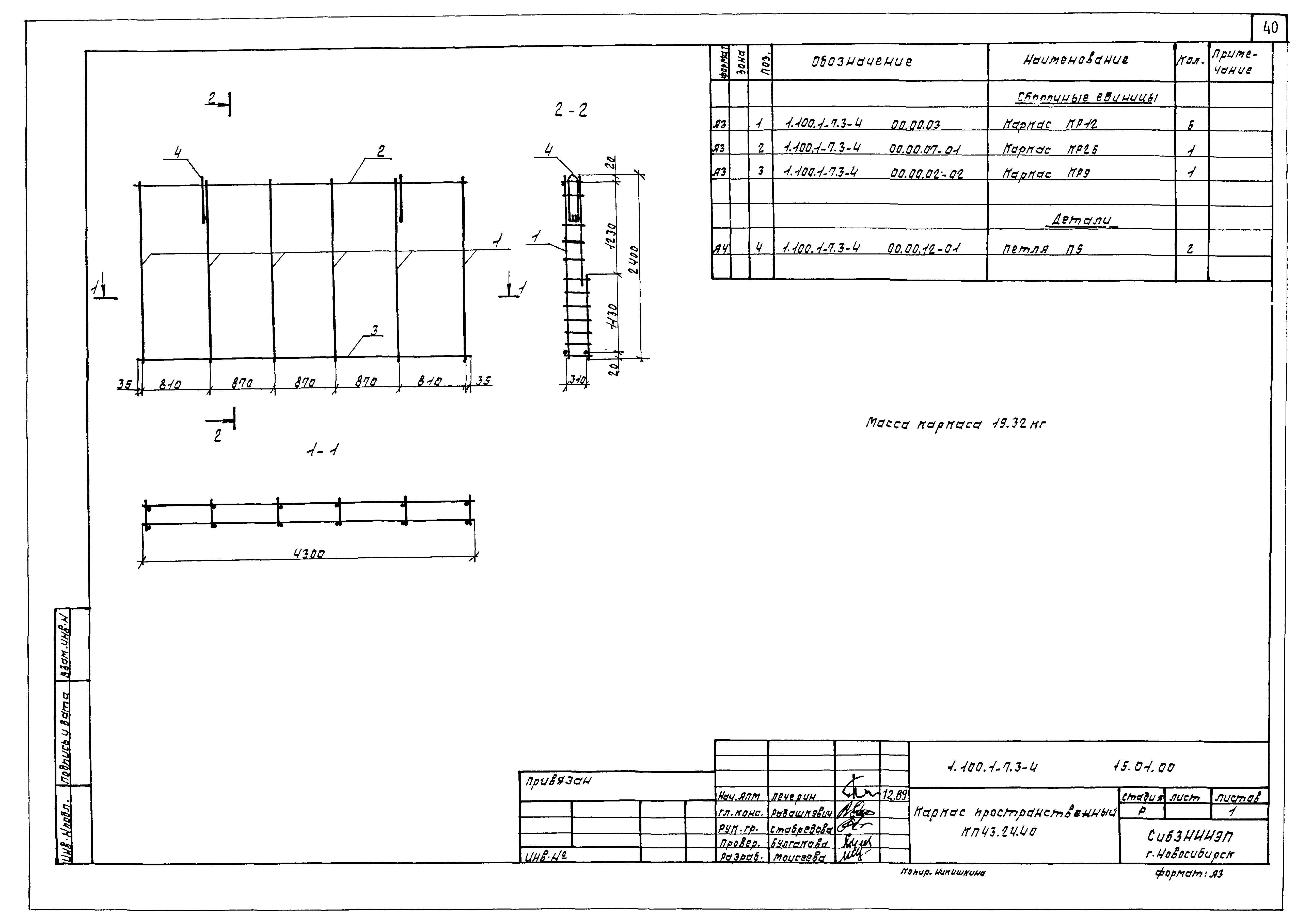 Серия 1.100.1-7