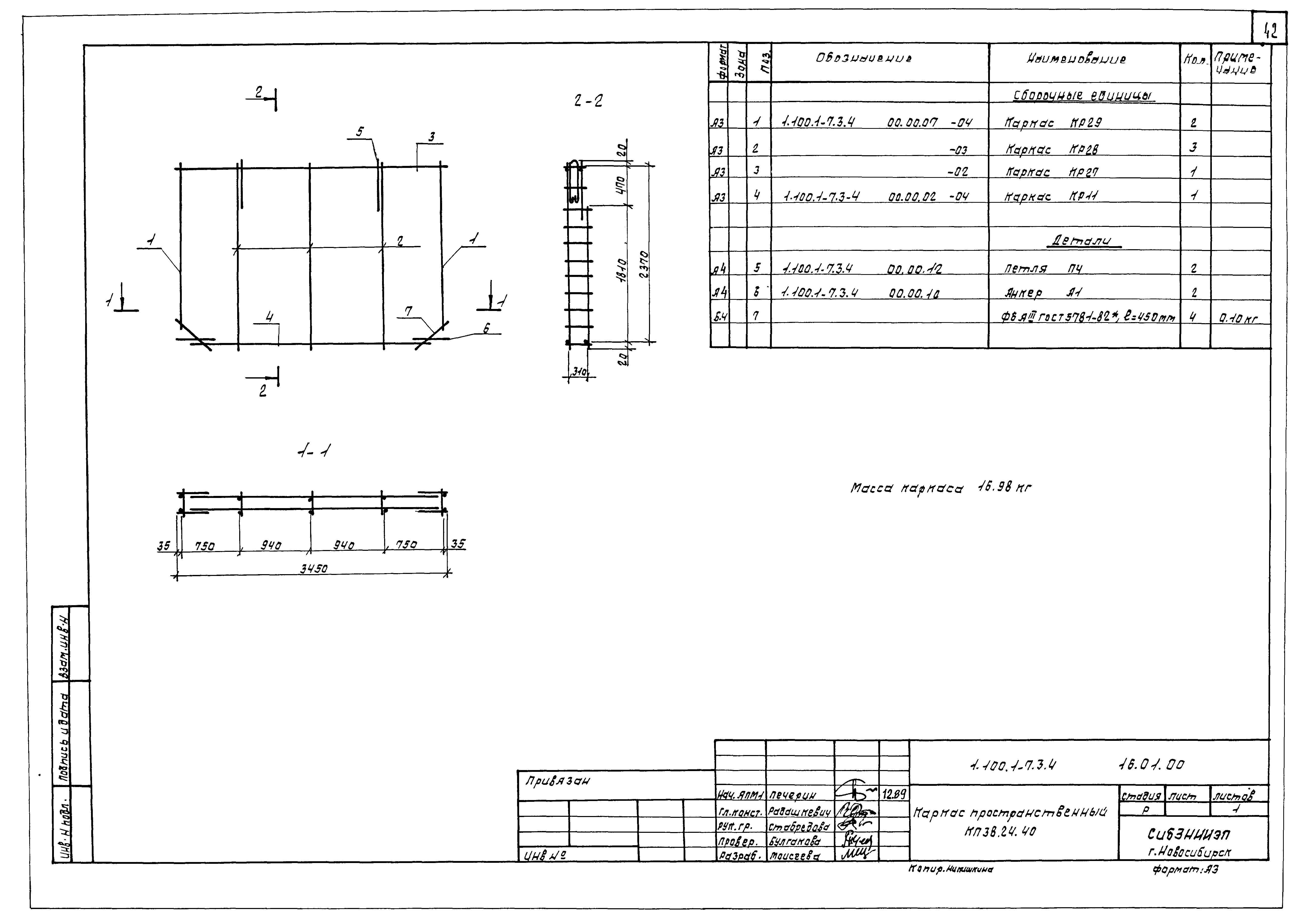 Серия 1.100.1-7