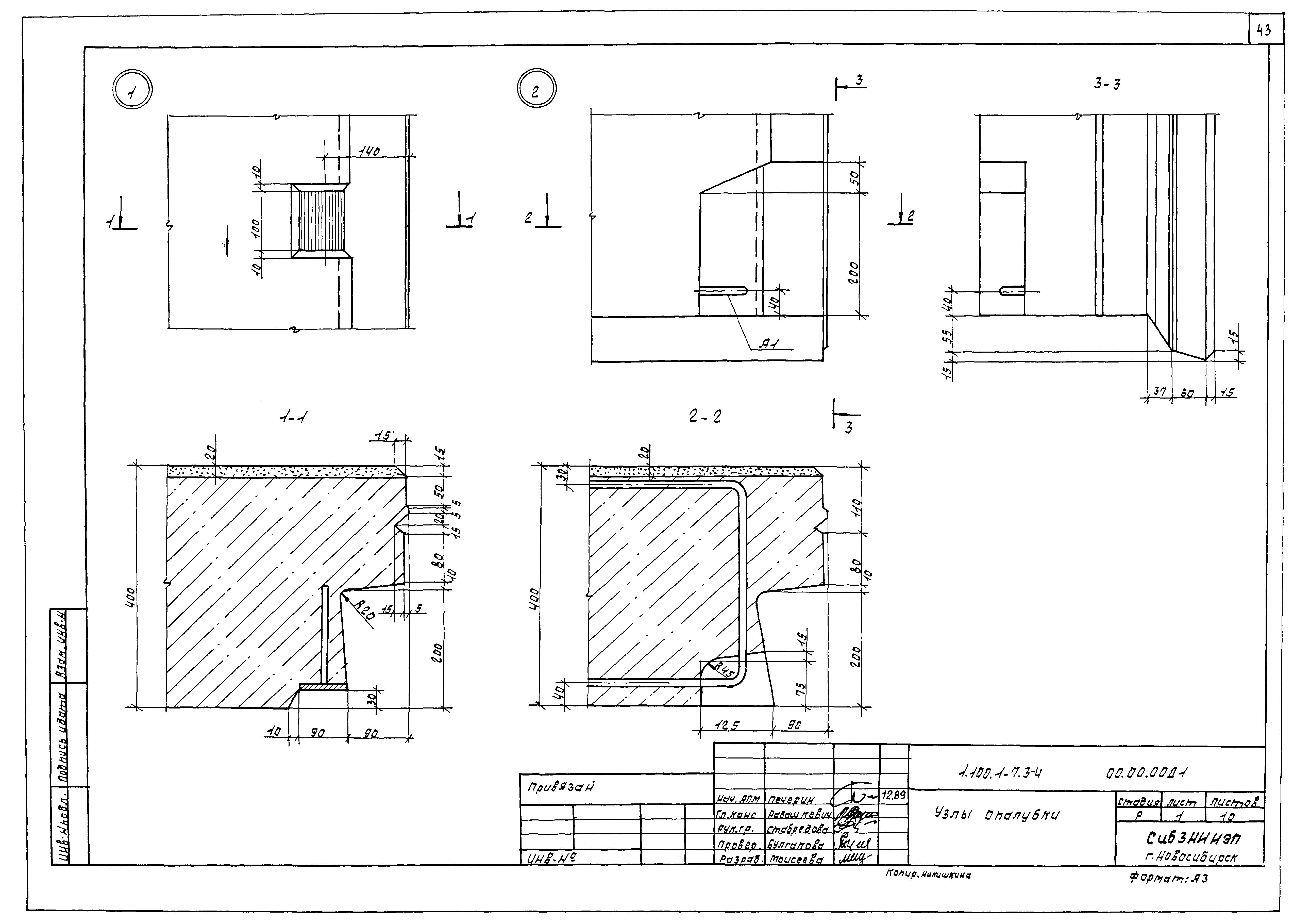 Серия 1.100.1-7