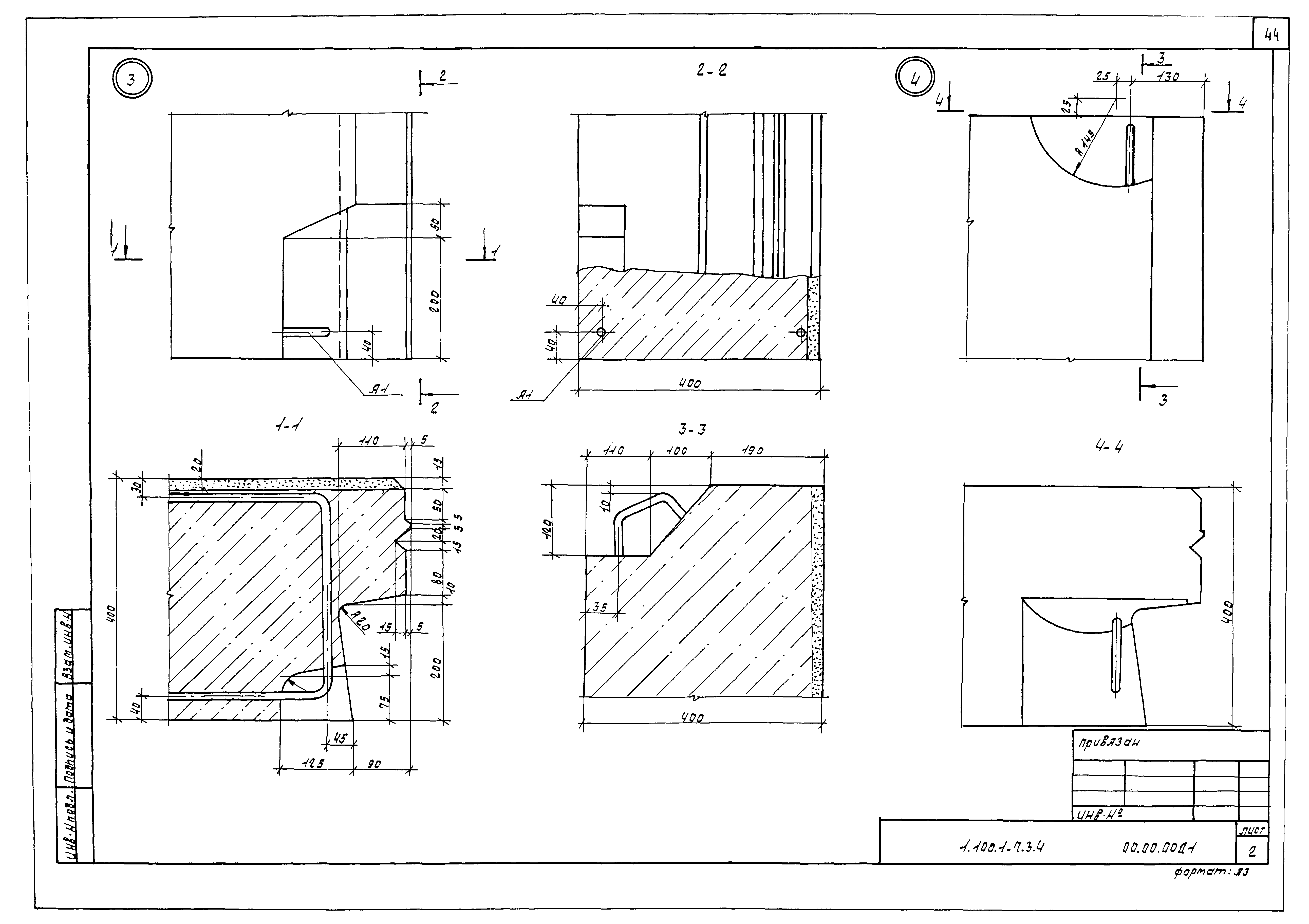 Серия 1.100.1-7