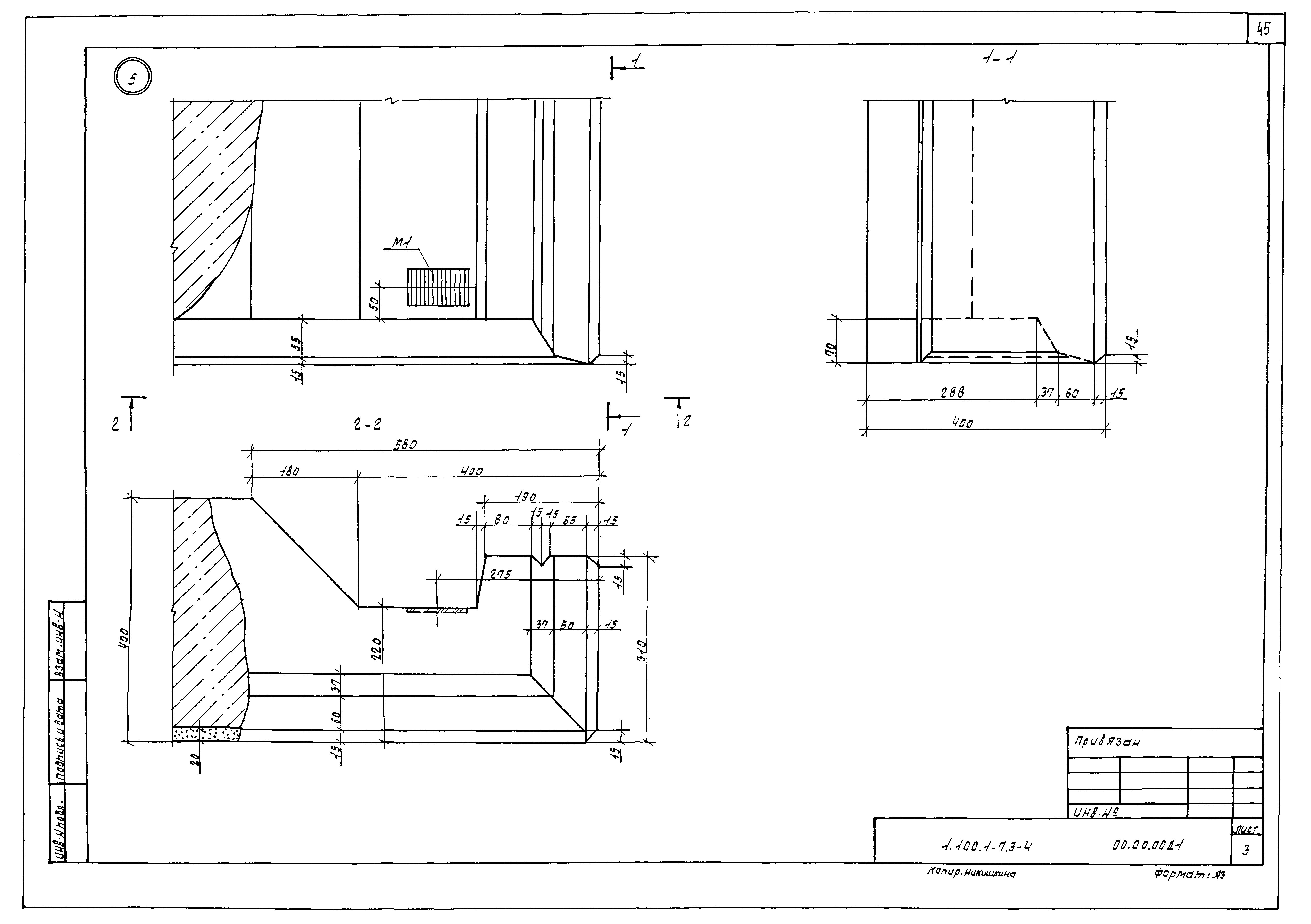 Серия 1.100.1-7