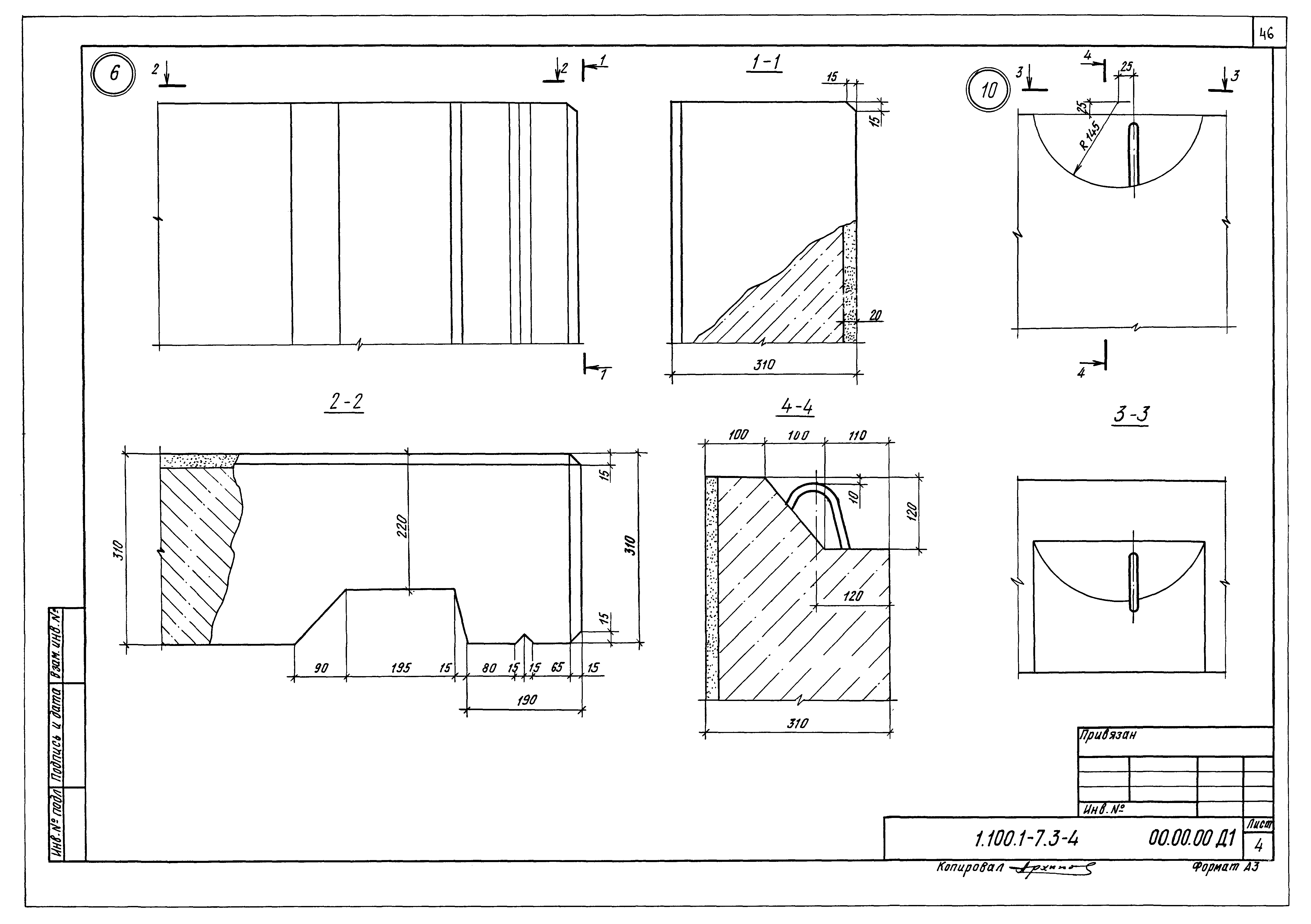 Серия 1.100.1-7