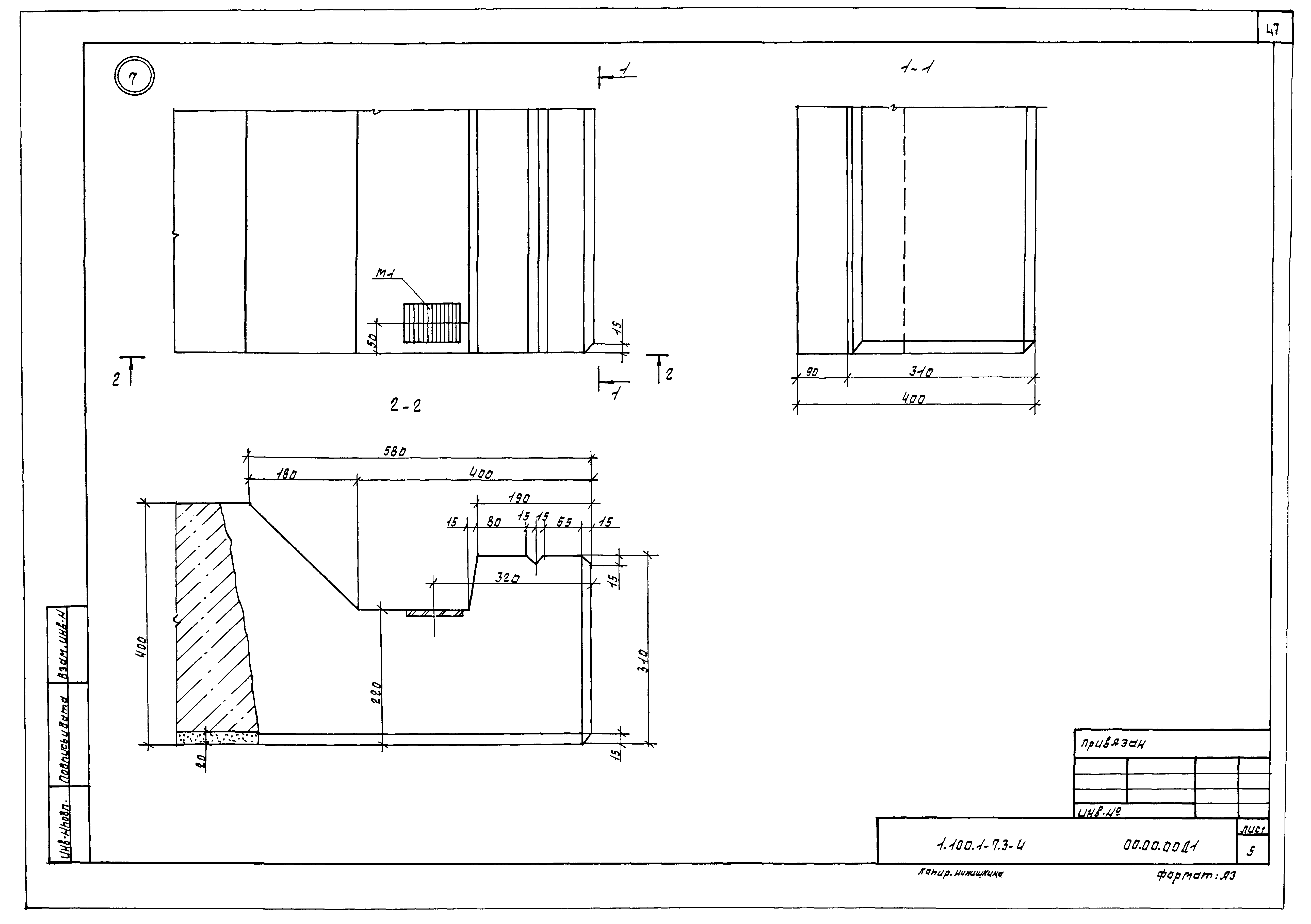 Серия 1.100.1-7