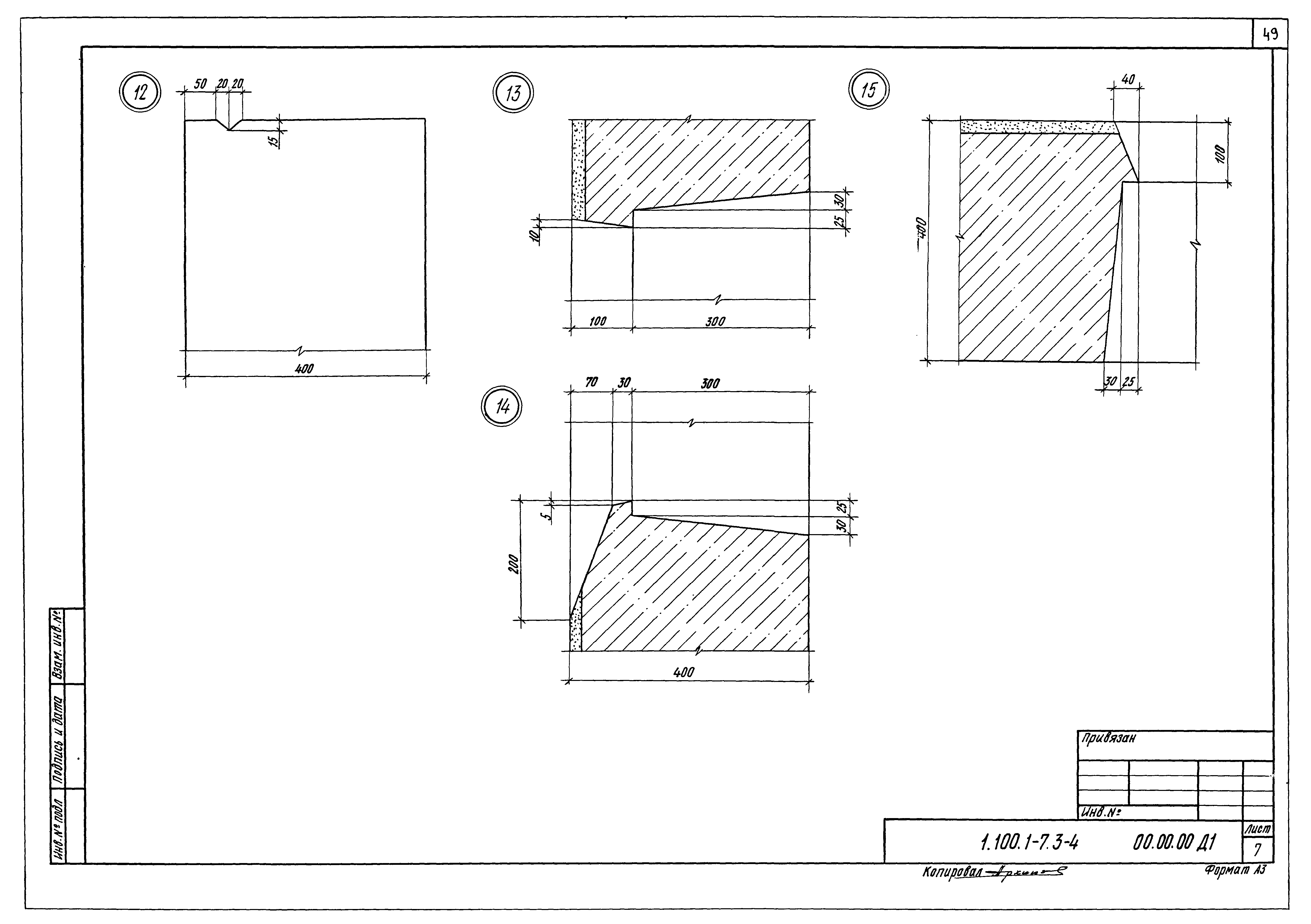 Серия 1.100.1-7