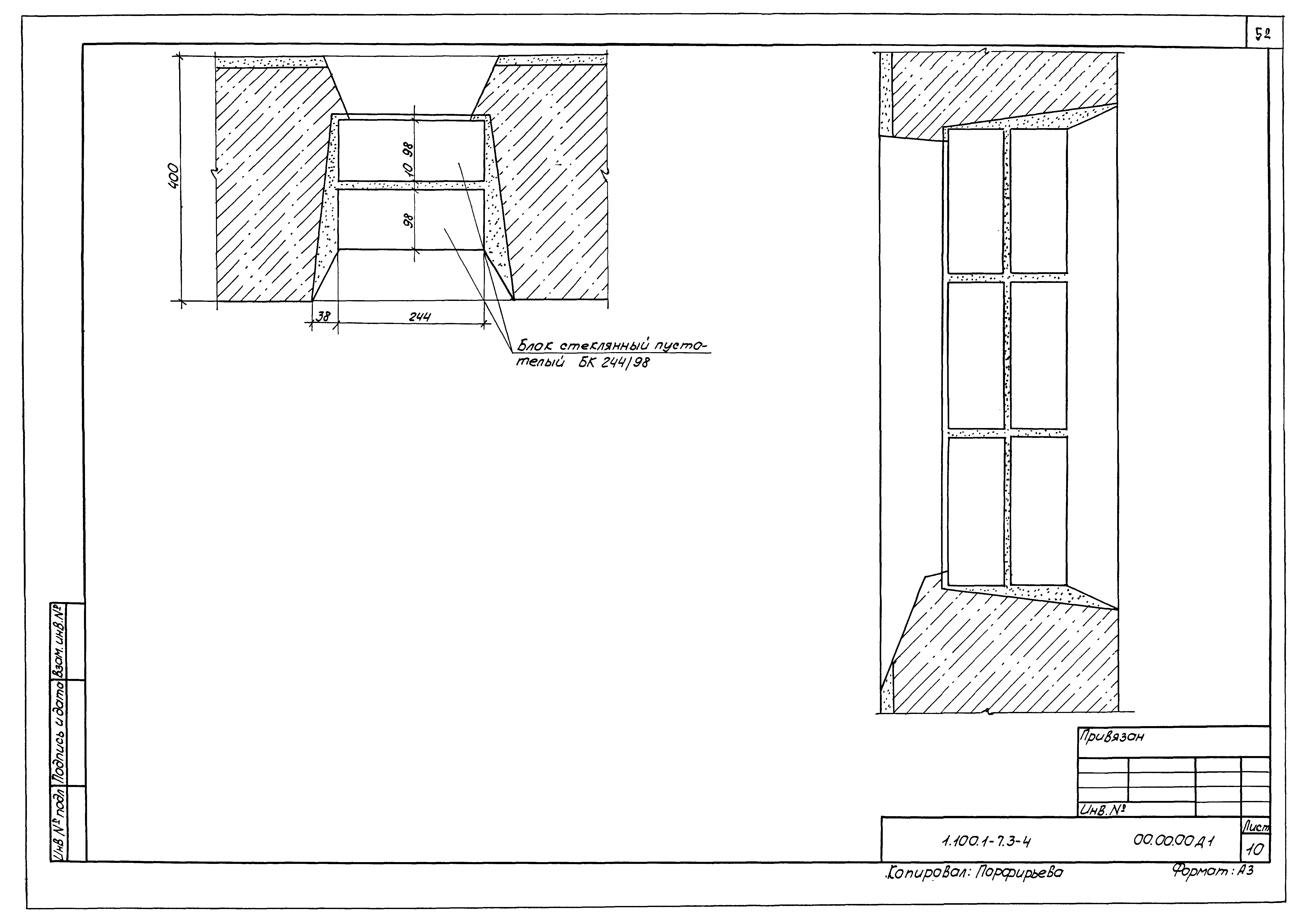 Серия 1.100.1-7