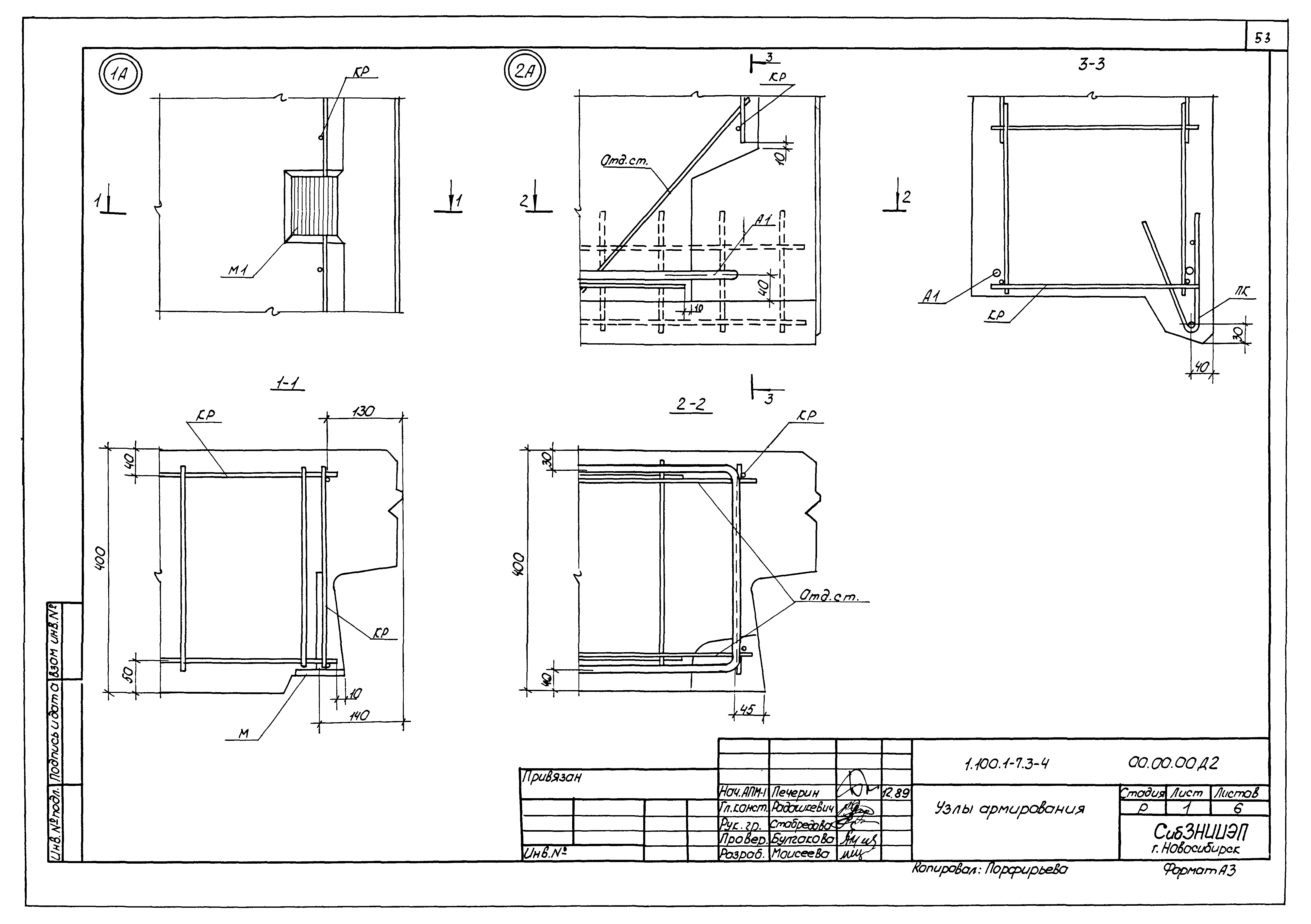 Серия 1.100.1-7