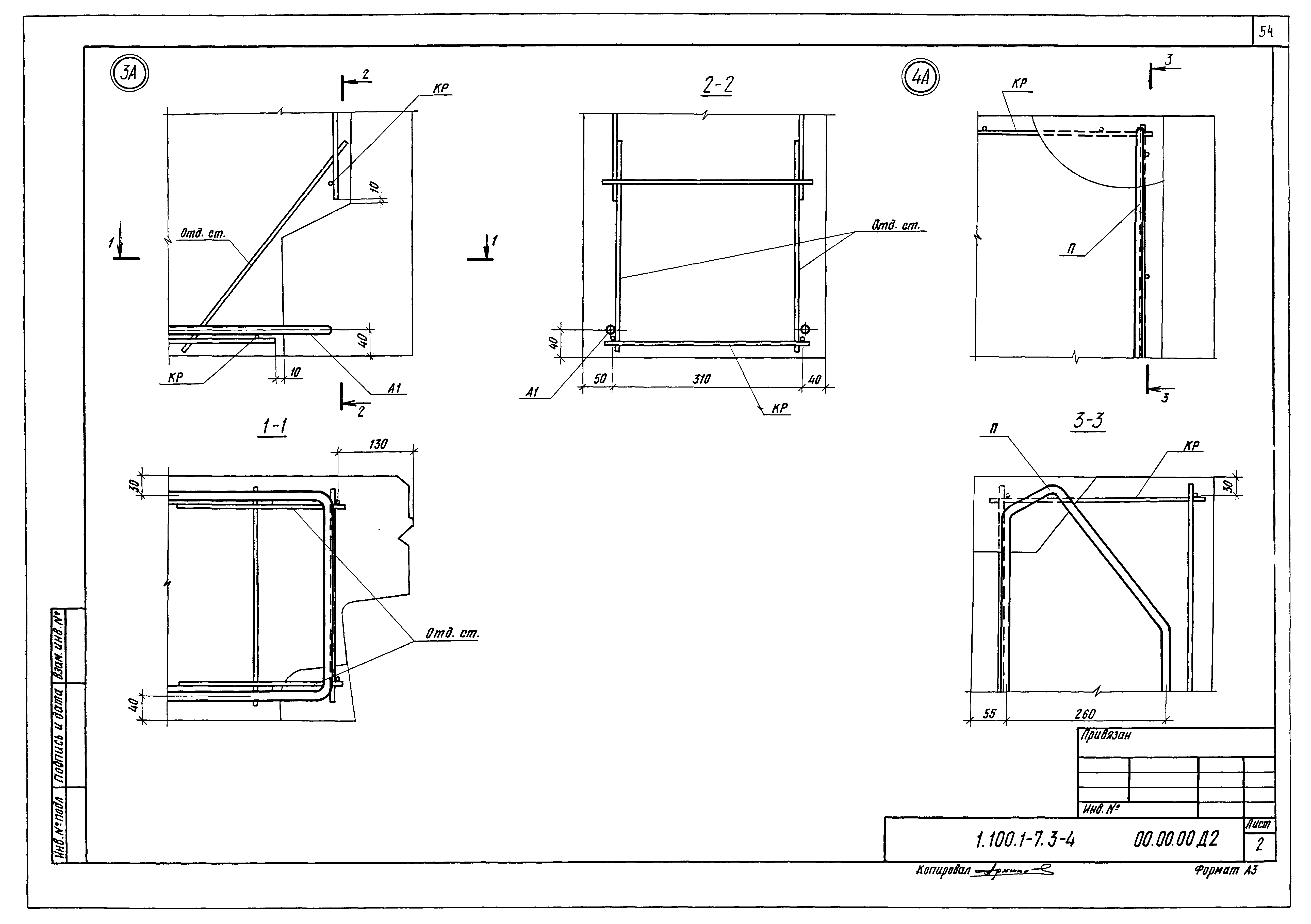 Серия 1.100.1-7