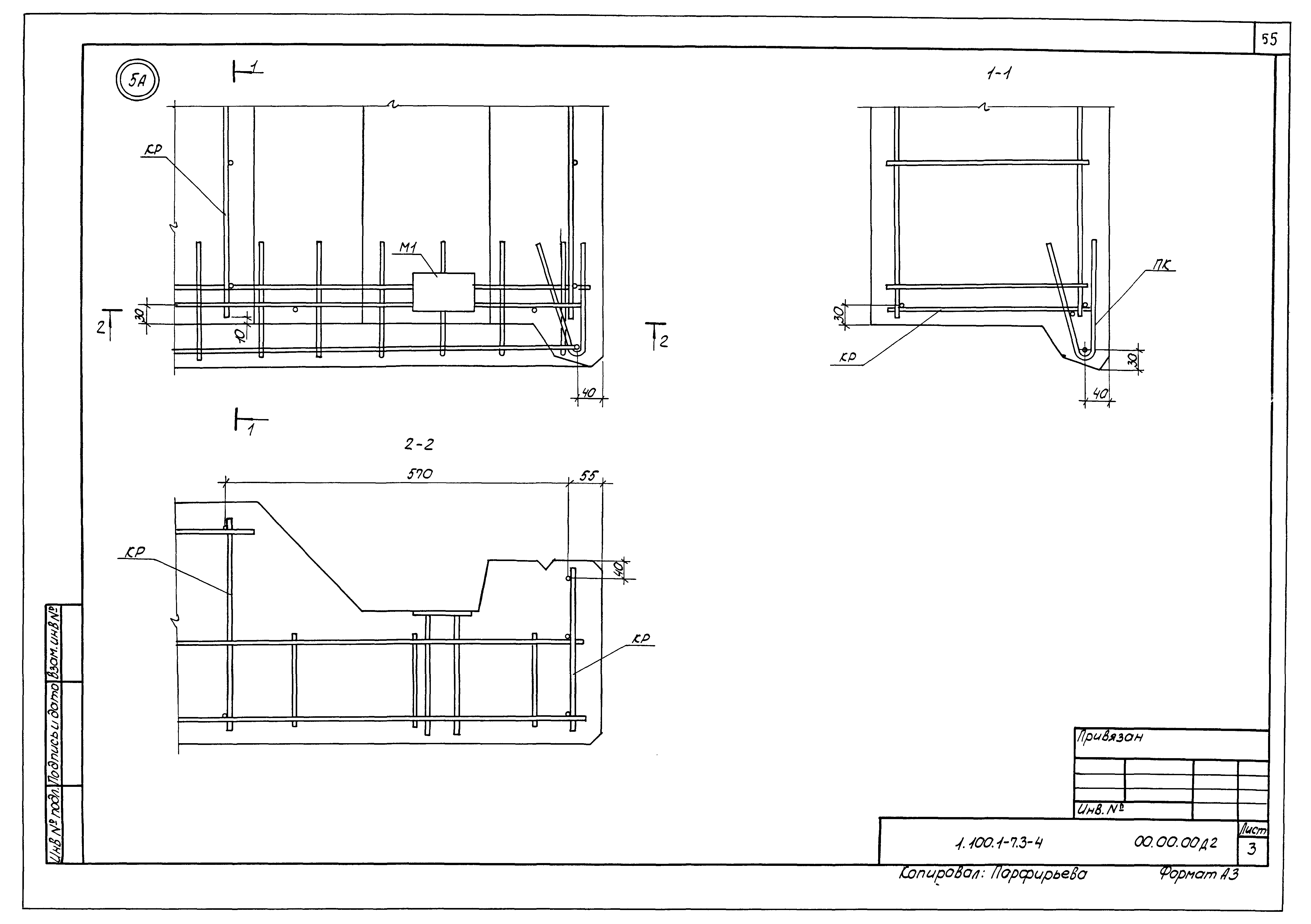 Серия 1.100.1-7