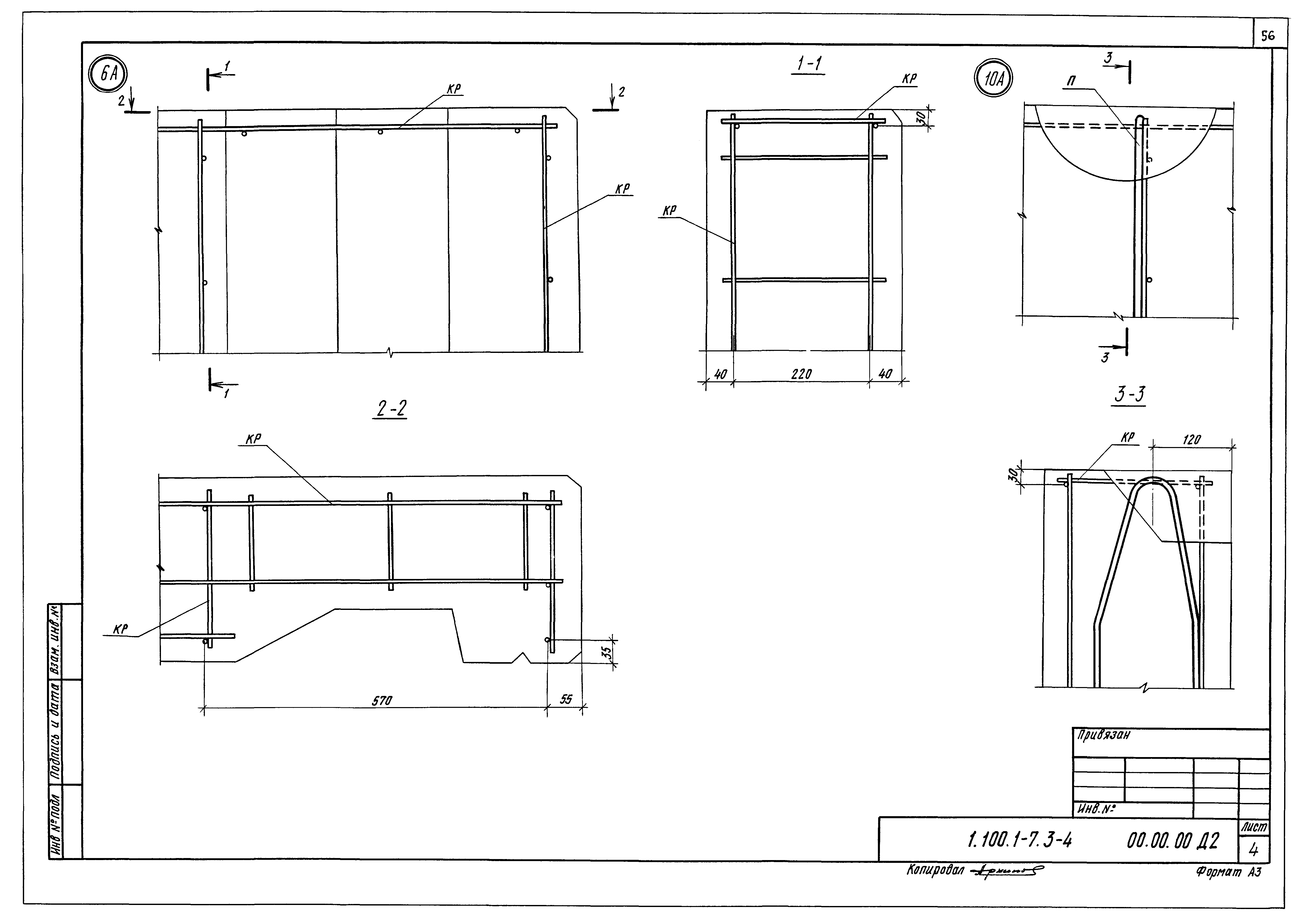 Серия 1.100.1-7