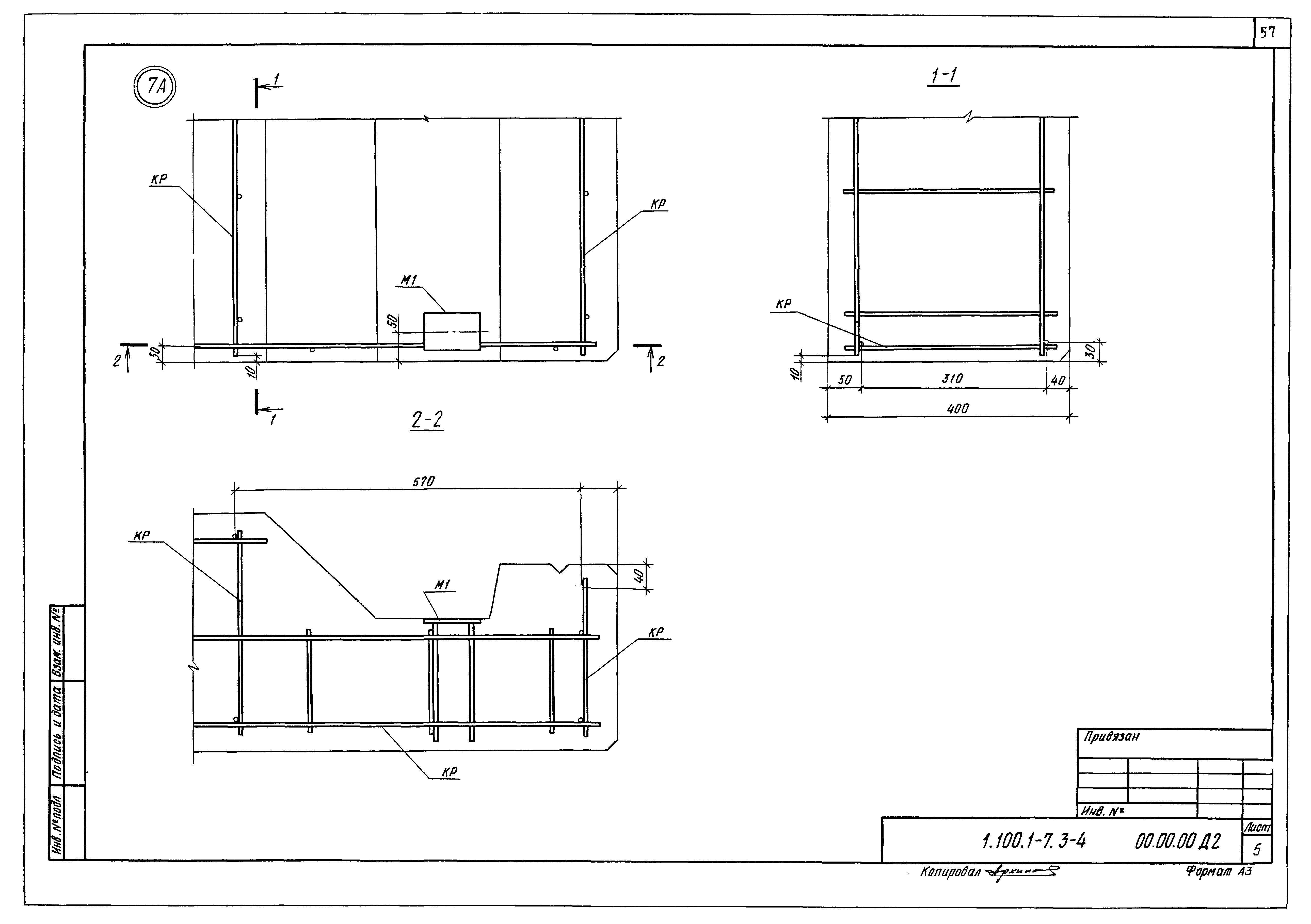 Серия 1.100.1-7