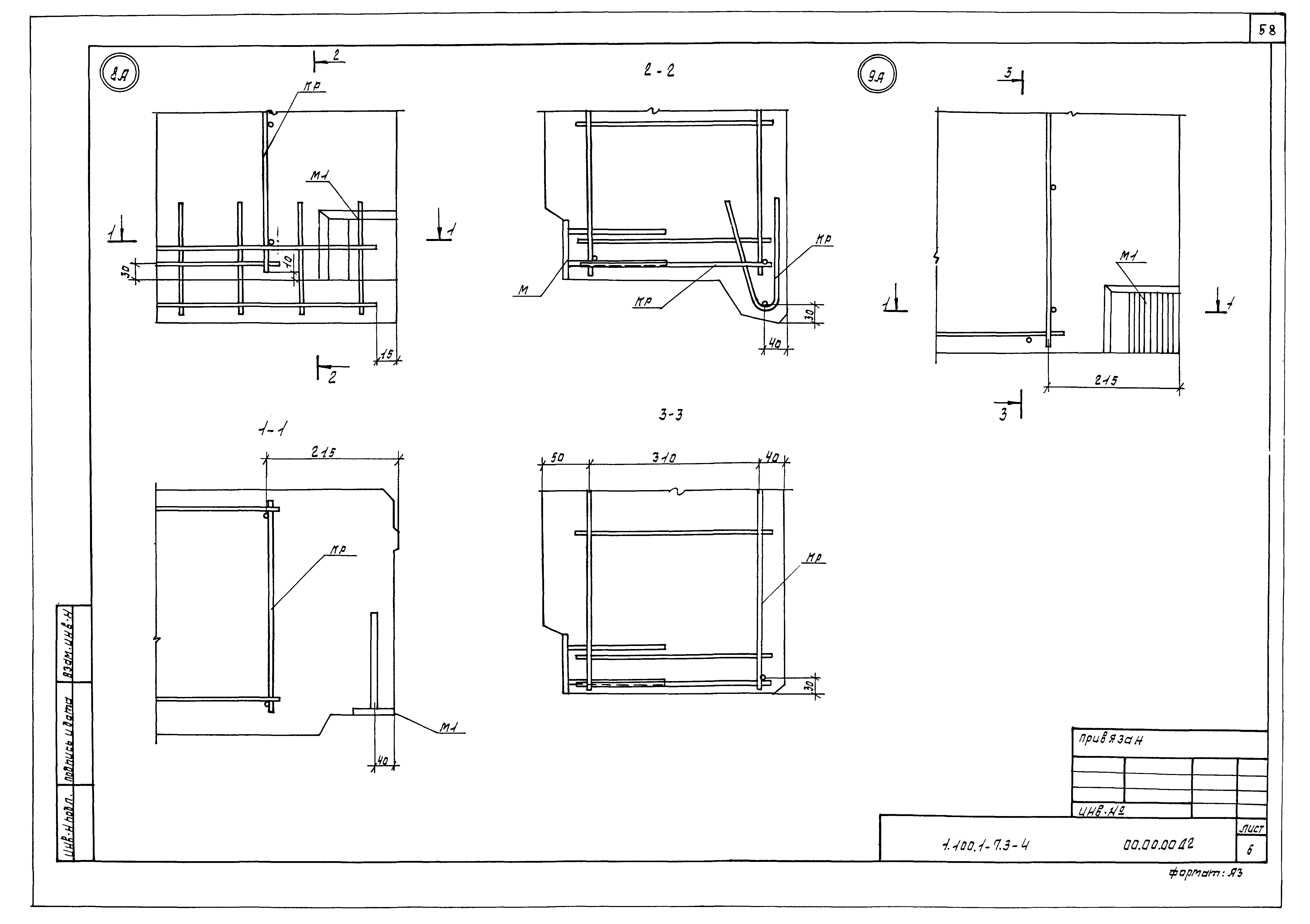 Серия 1.100.1-7