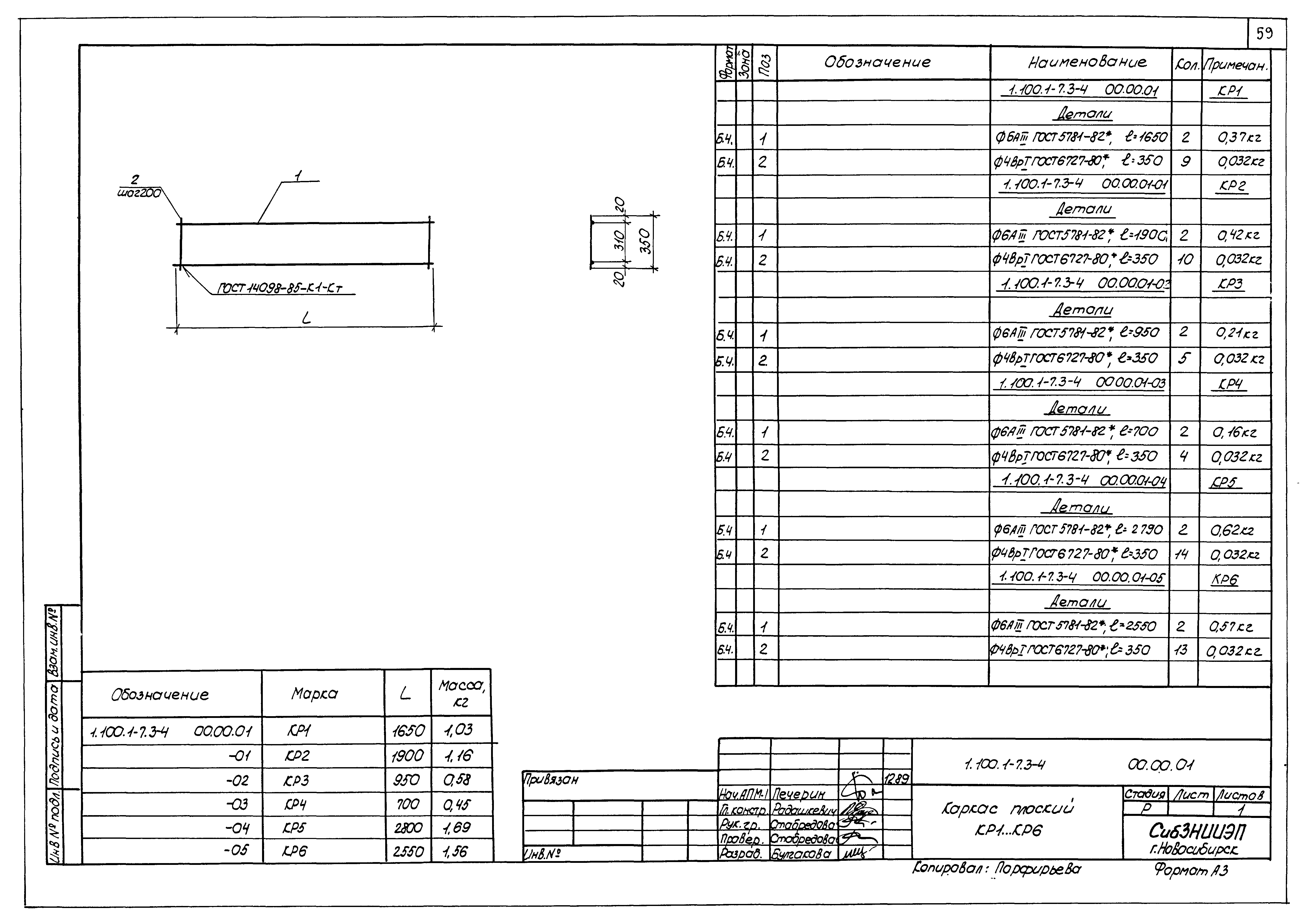 Серия 1.100.1-7