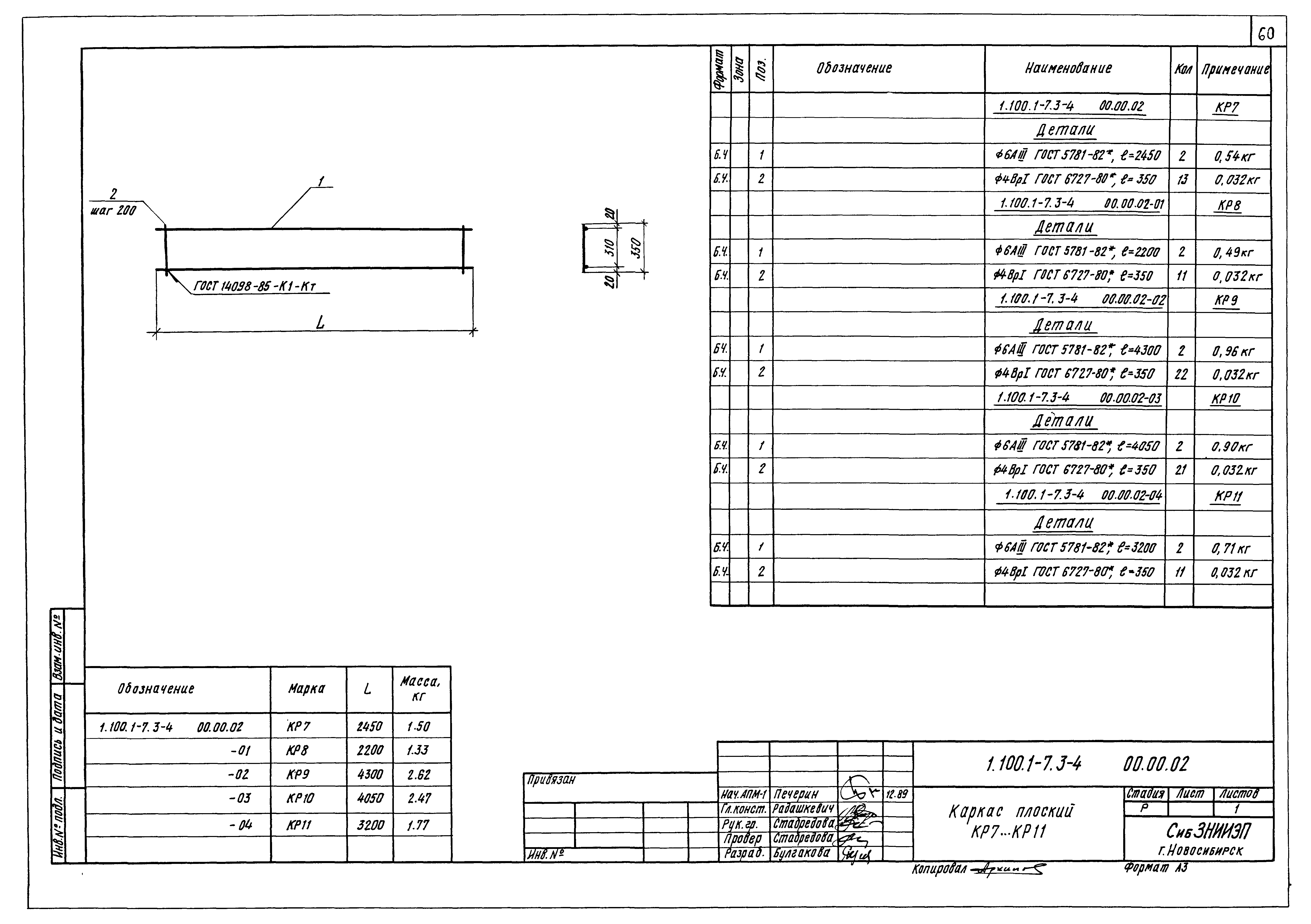 Серия 1.100.1-7