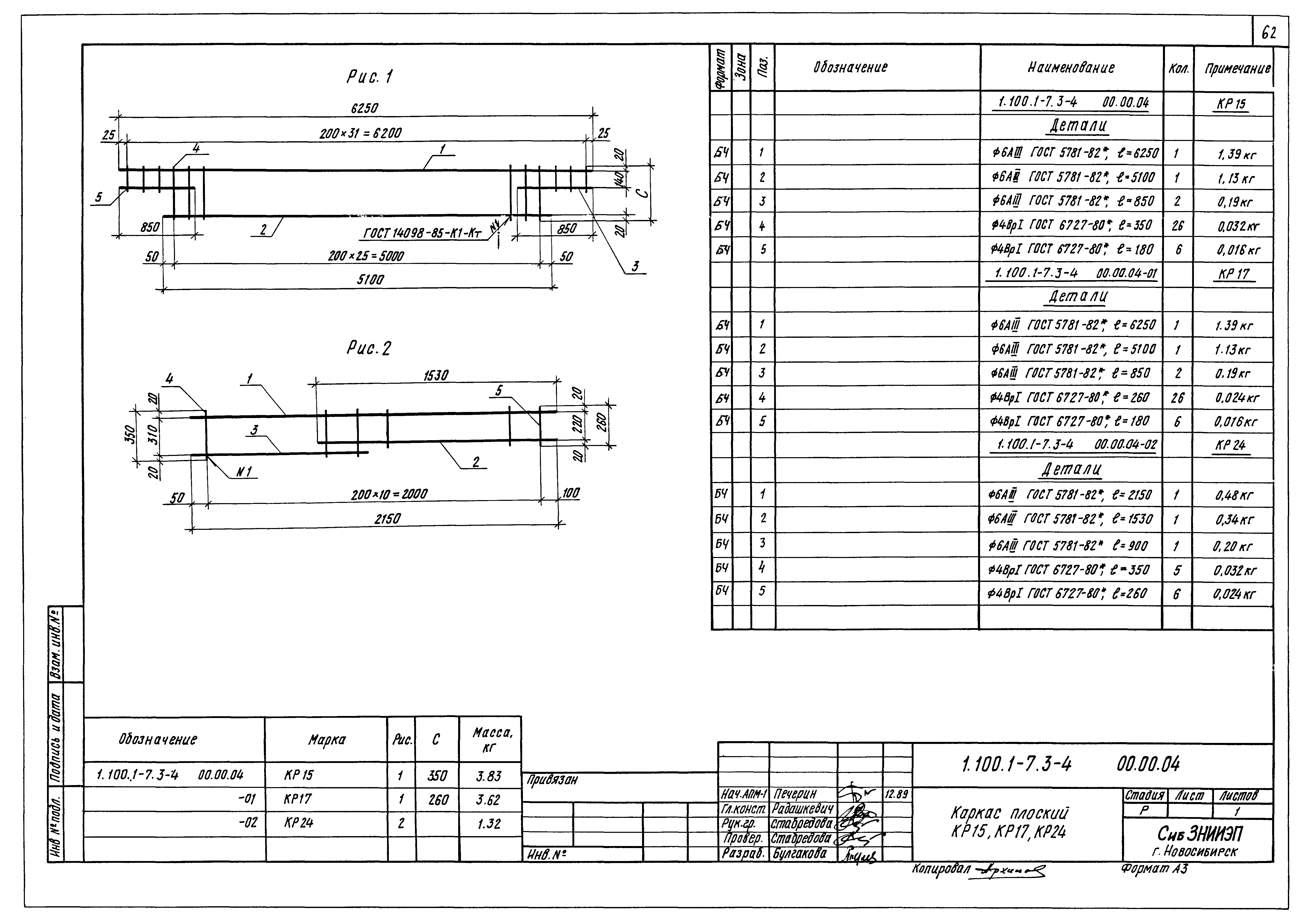 Серия 1.100.1-7