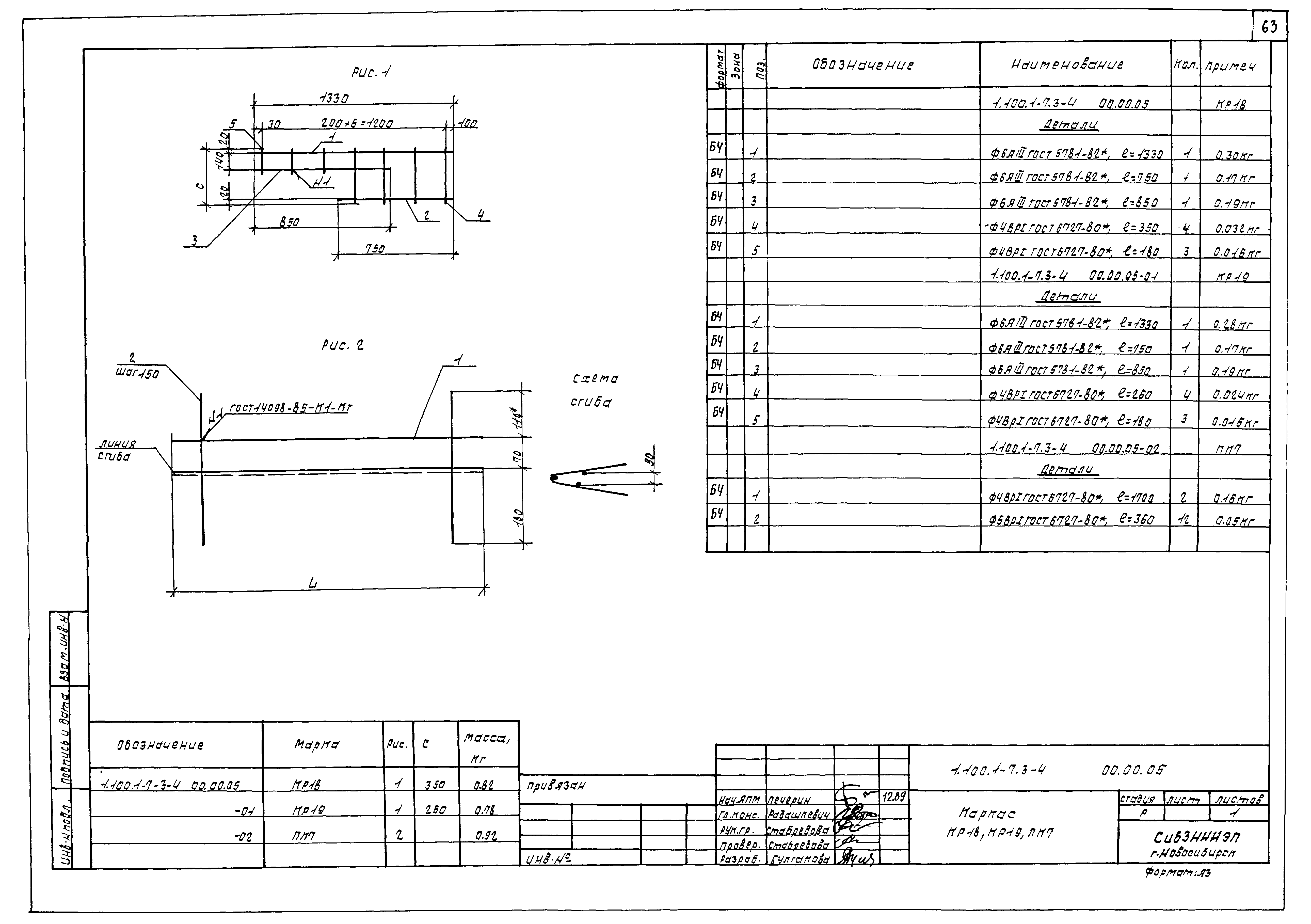 Серия 1.100.1-7