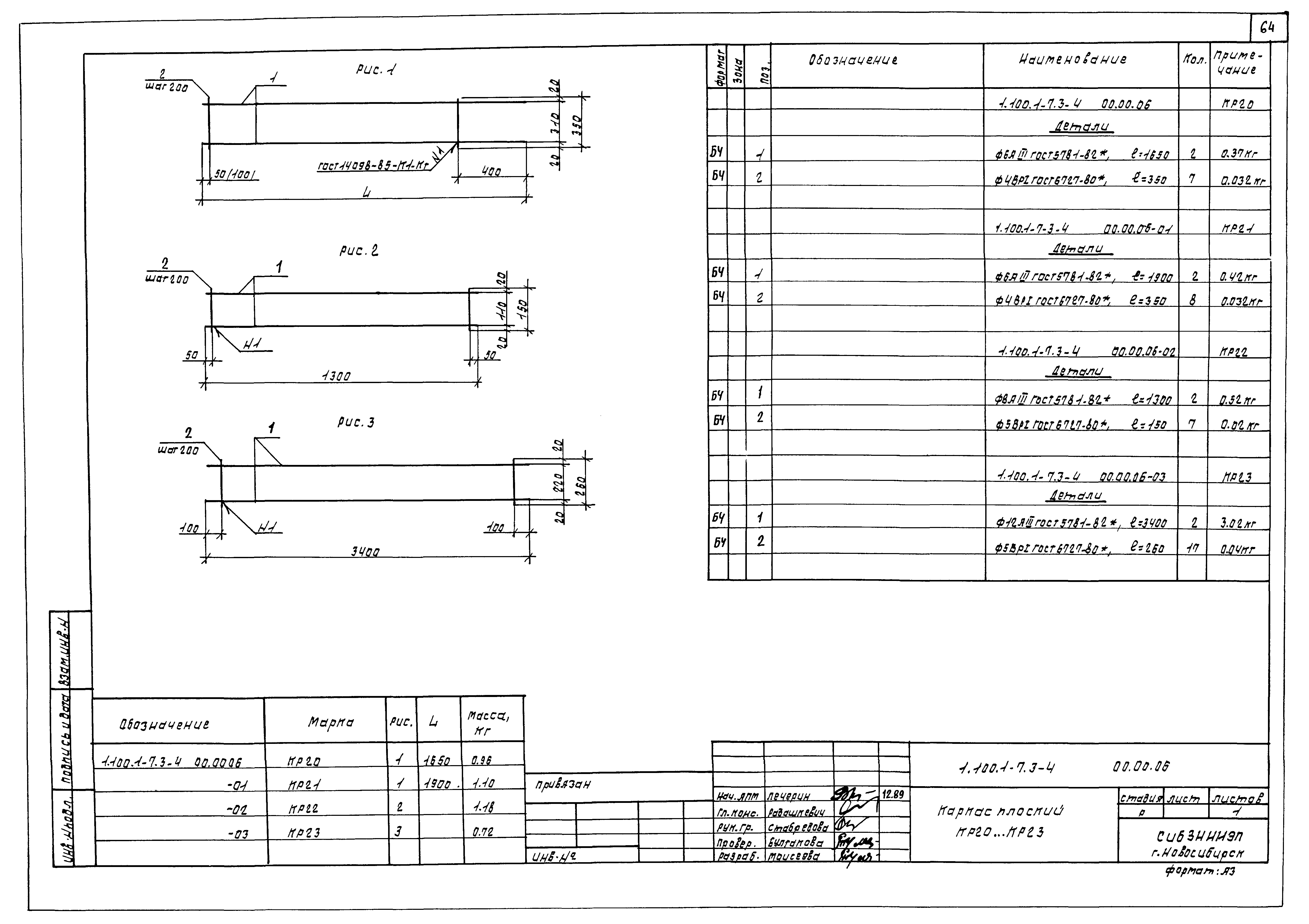 Серия 1.100.1-7