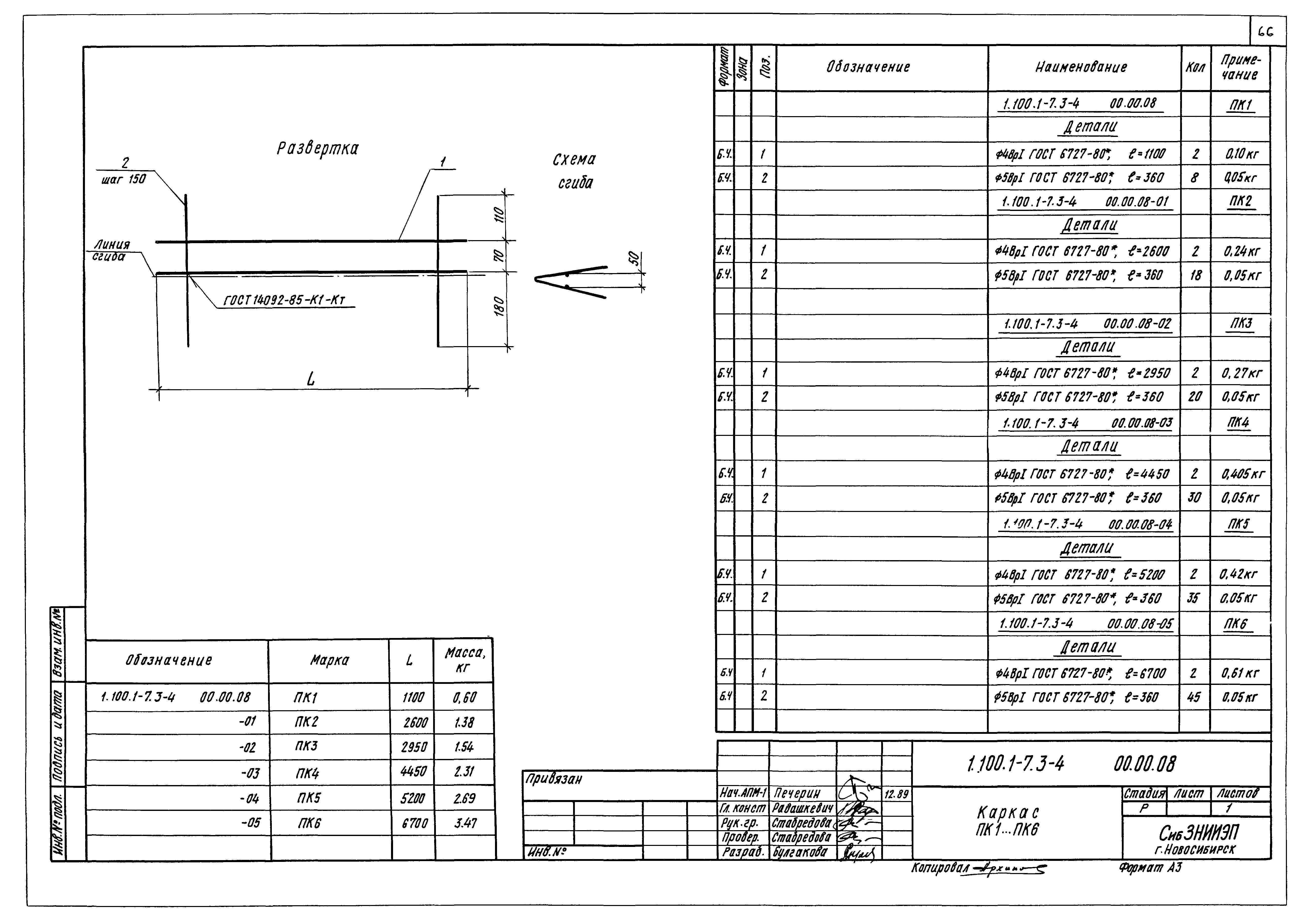 Серия 1.100.1-7