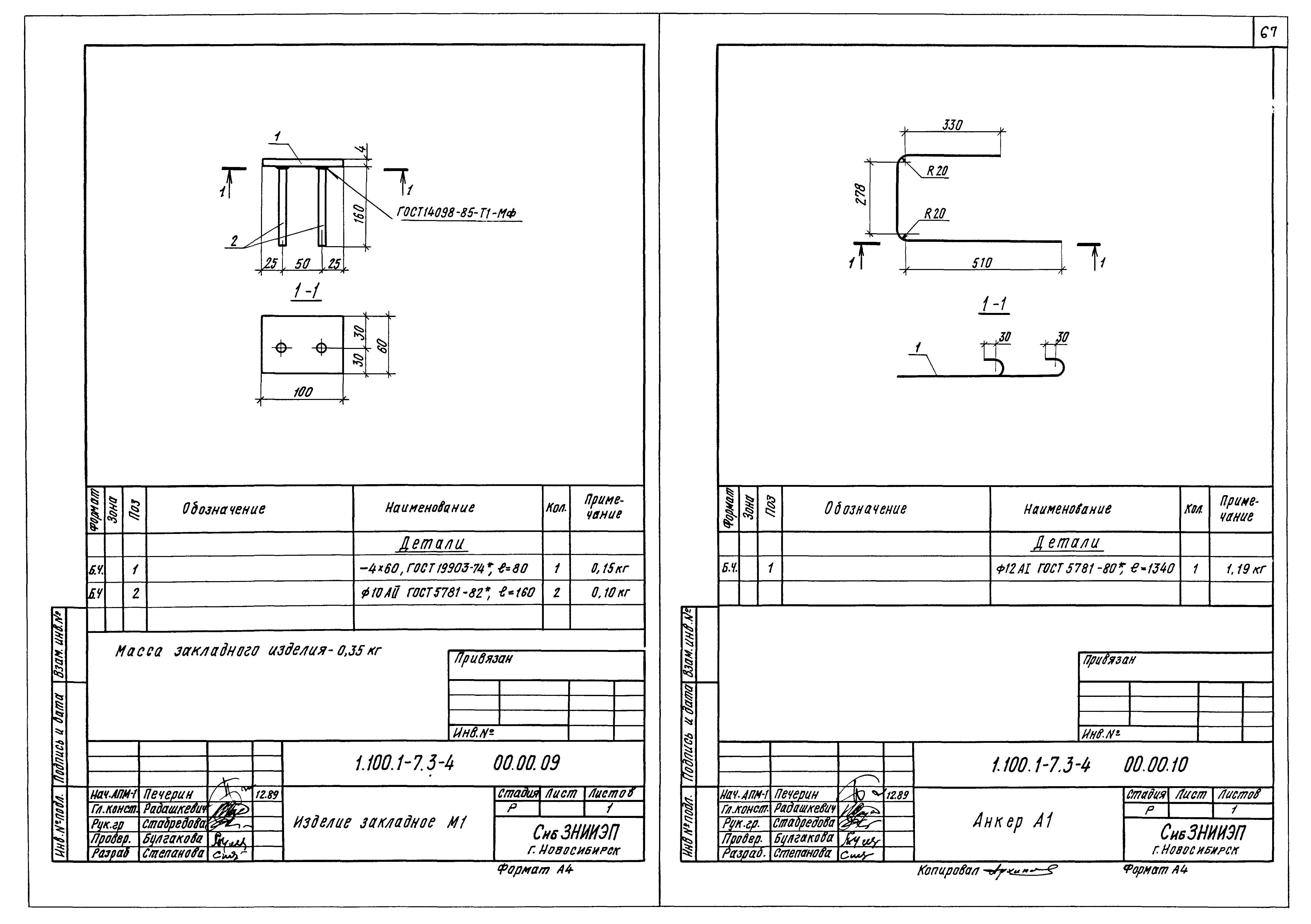 Серия 1.100.1-7