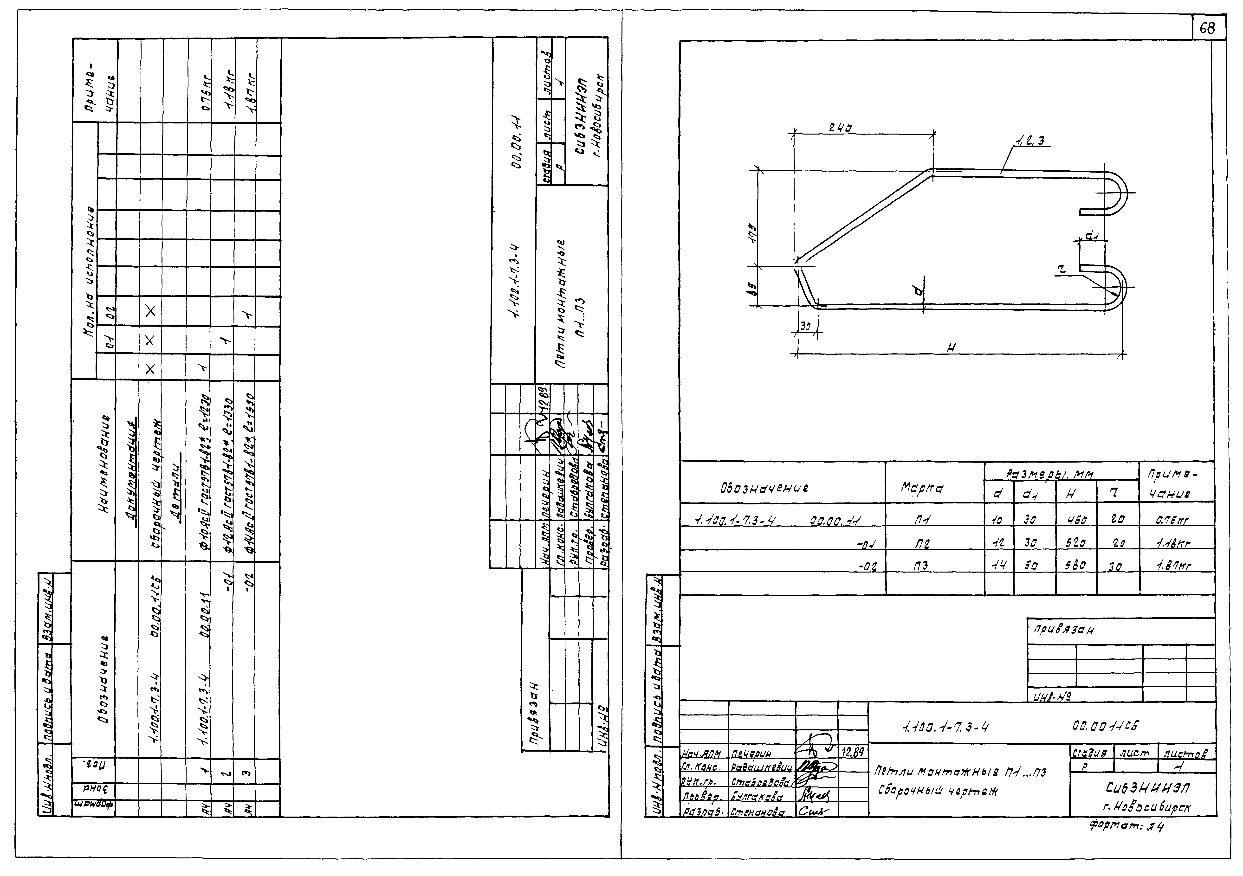 Серия 1.100.1-7